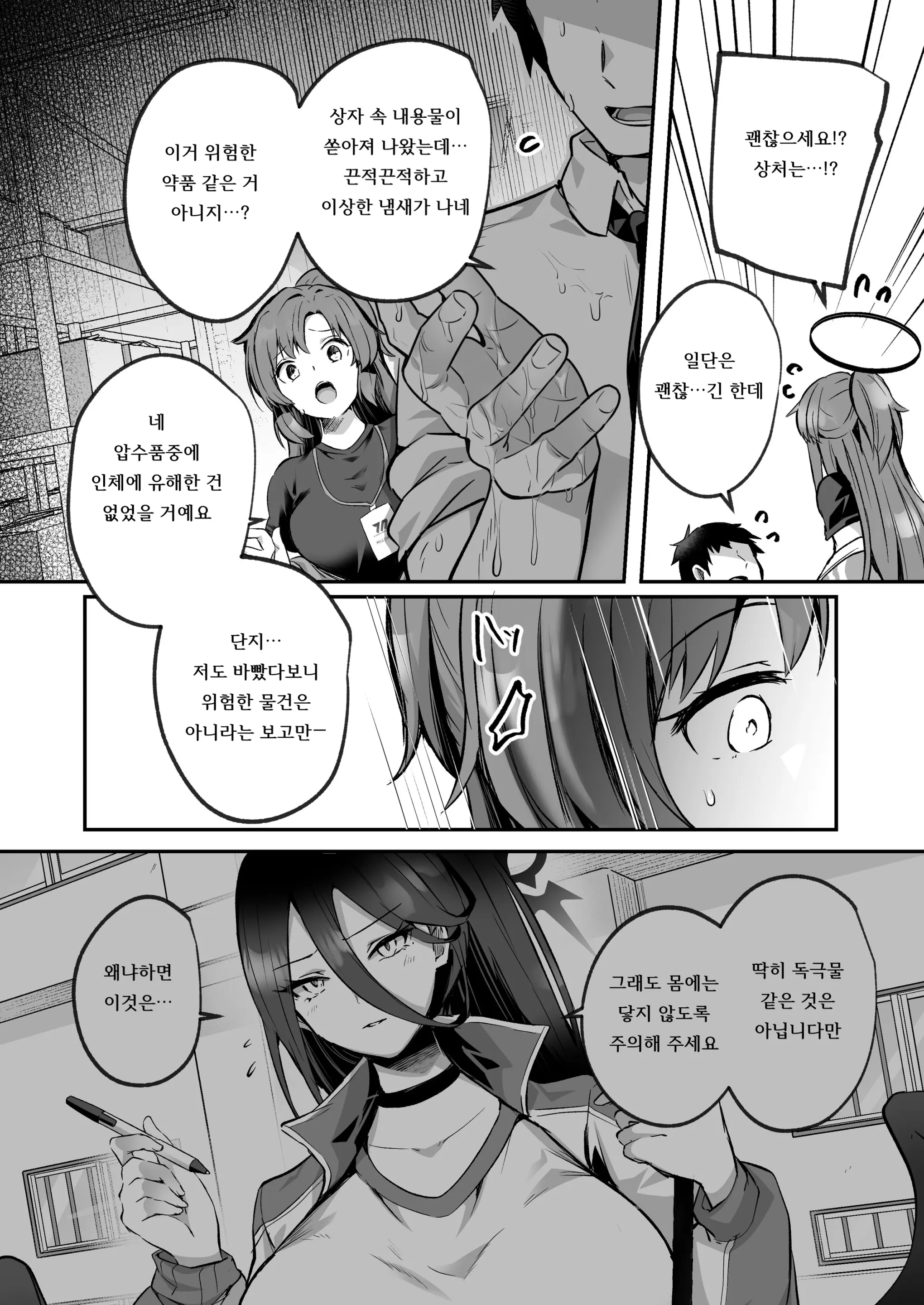 웹툰 이미지 3