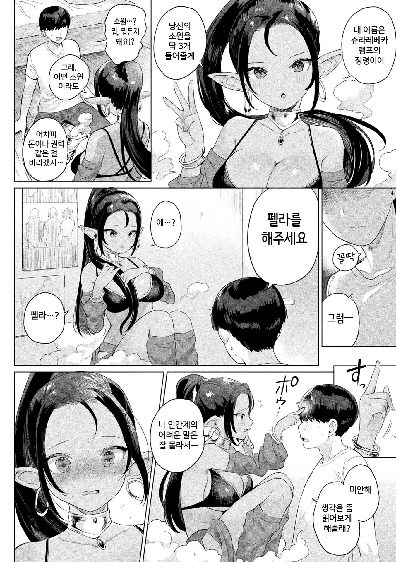 웹툰 이미지 1