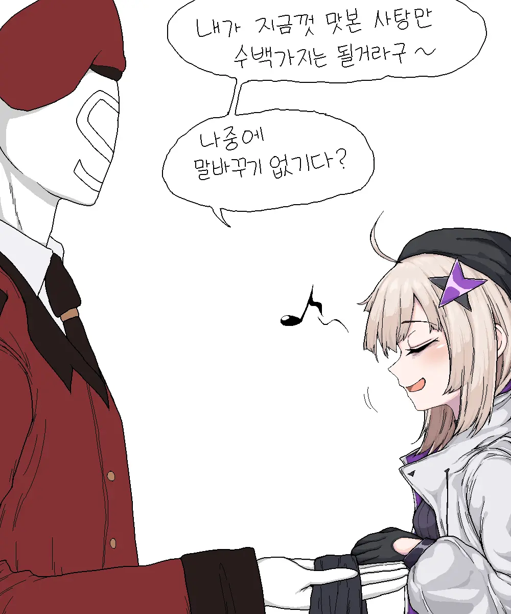웹툰 이미지 408