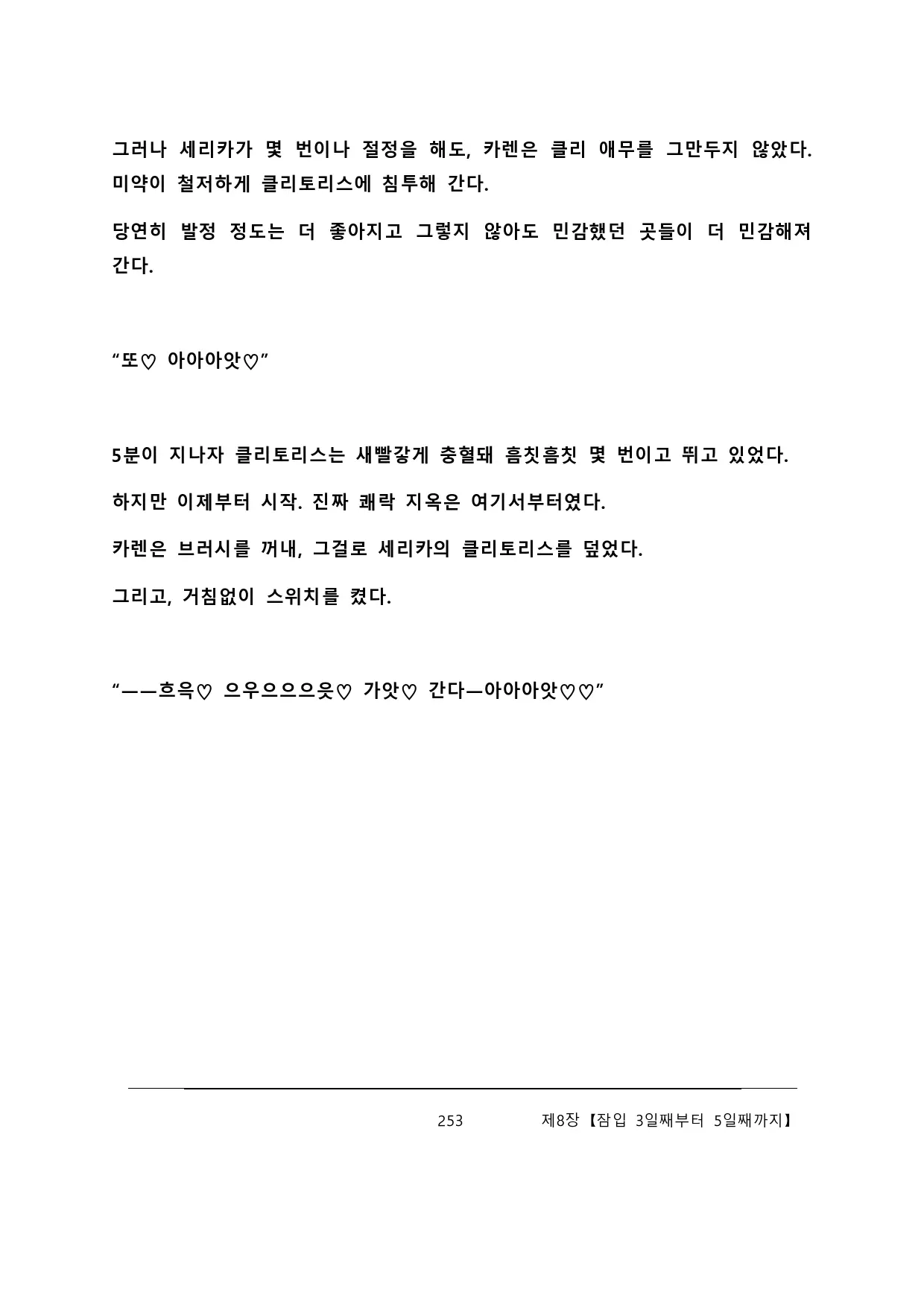 웹툰 이미지 258