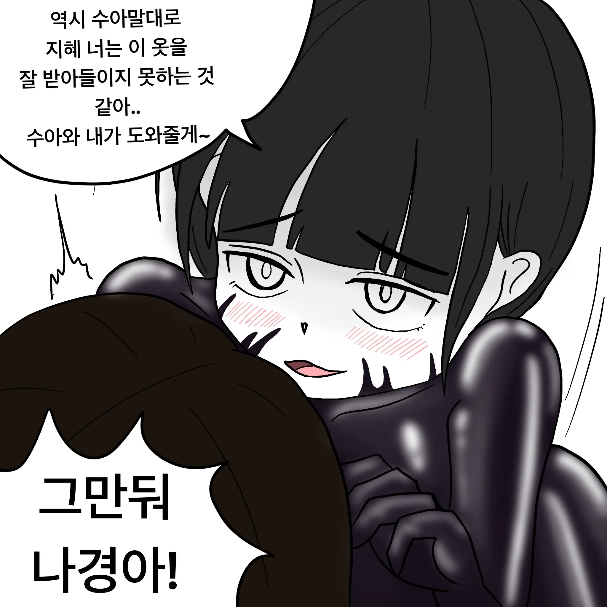 웹툰 이미지 288