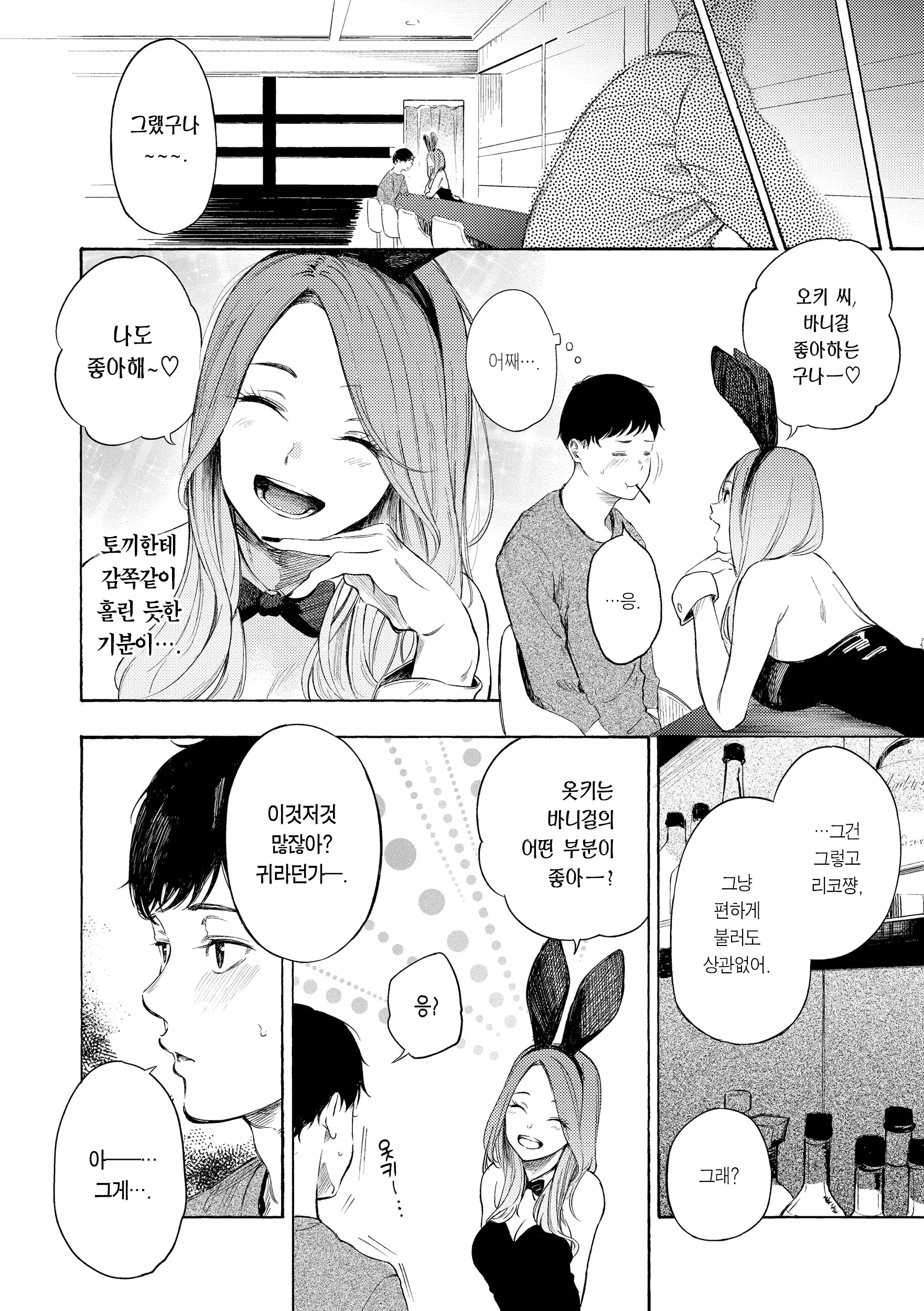 웹툰 이미지 111