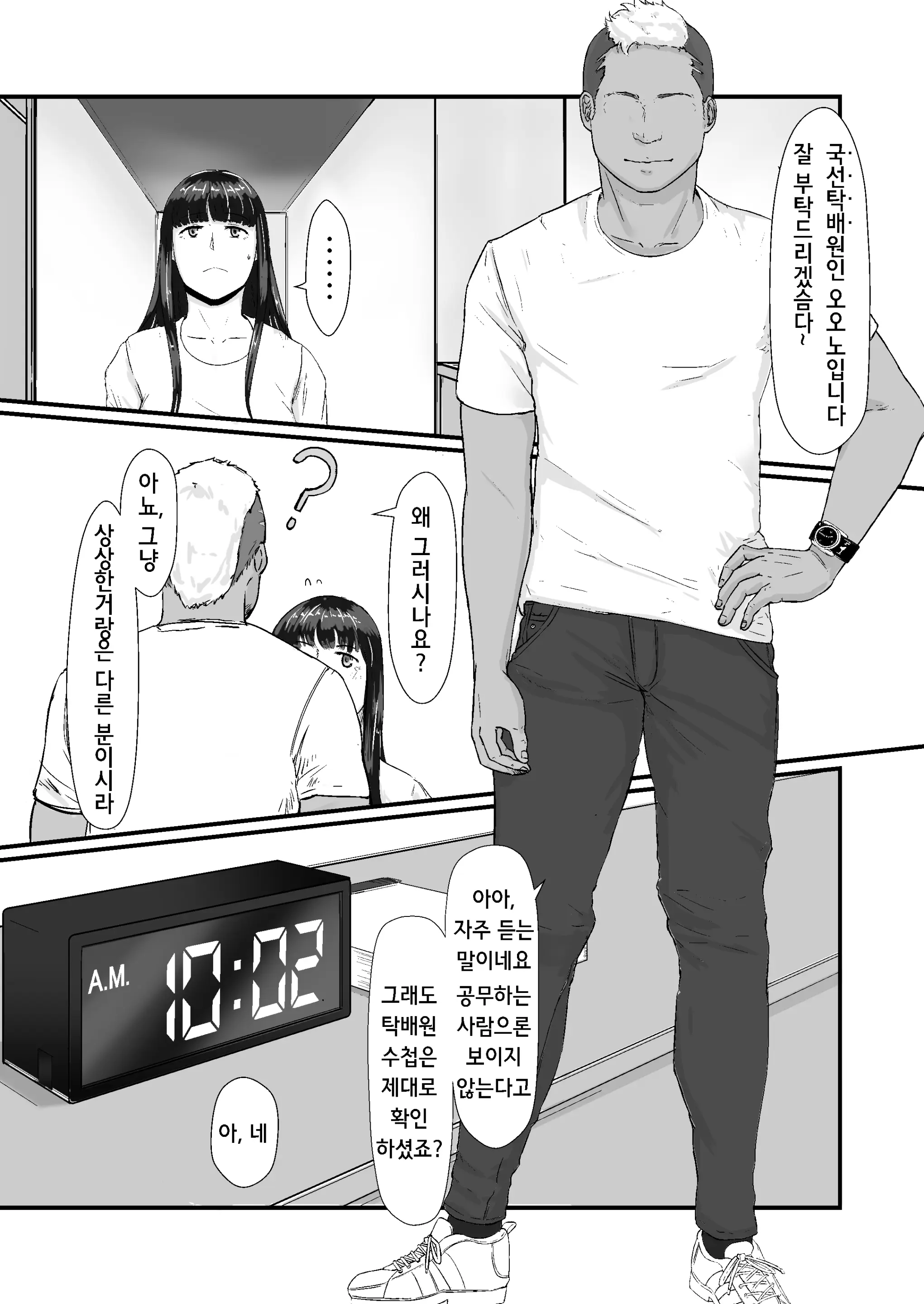웹툰 이미지 25