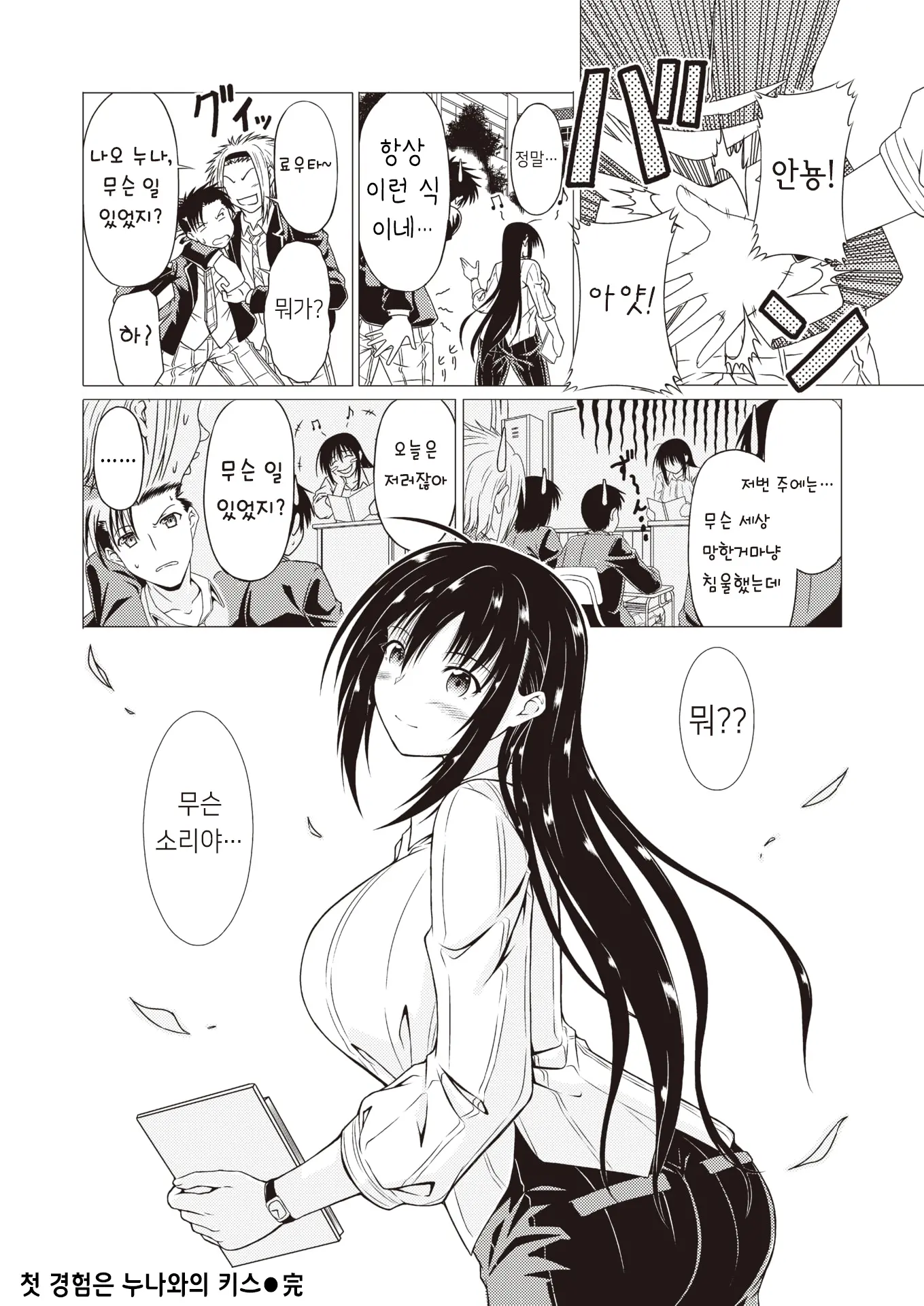 웹툰 이미지 24