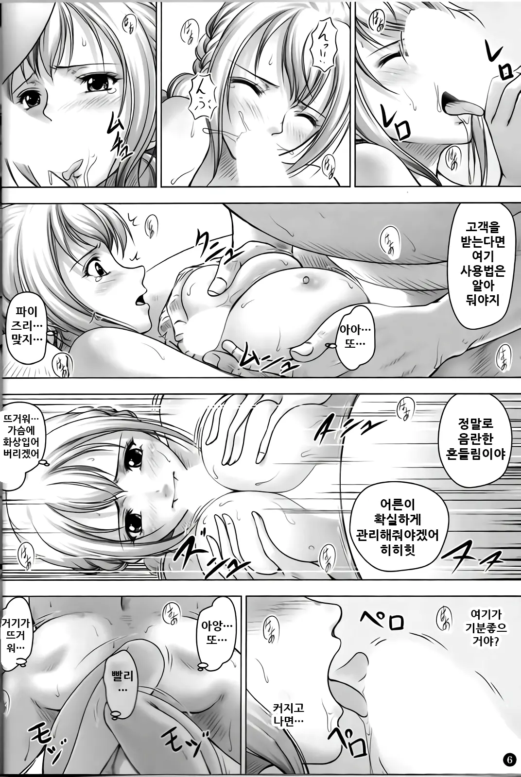 웹툰 이미지 5