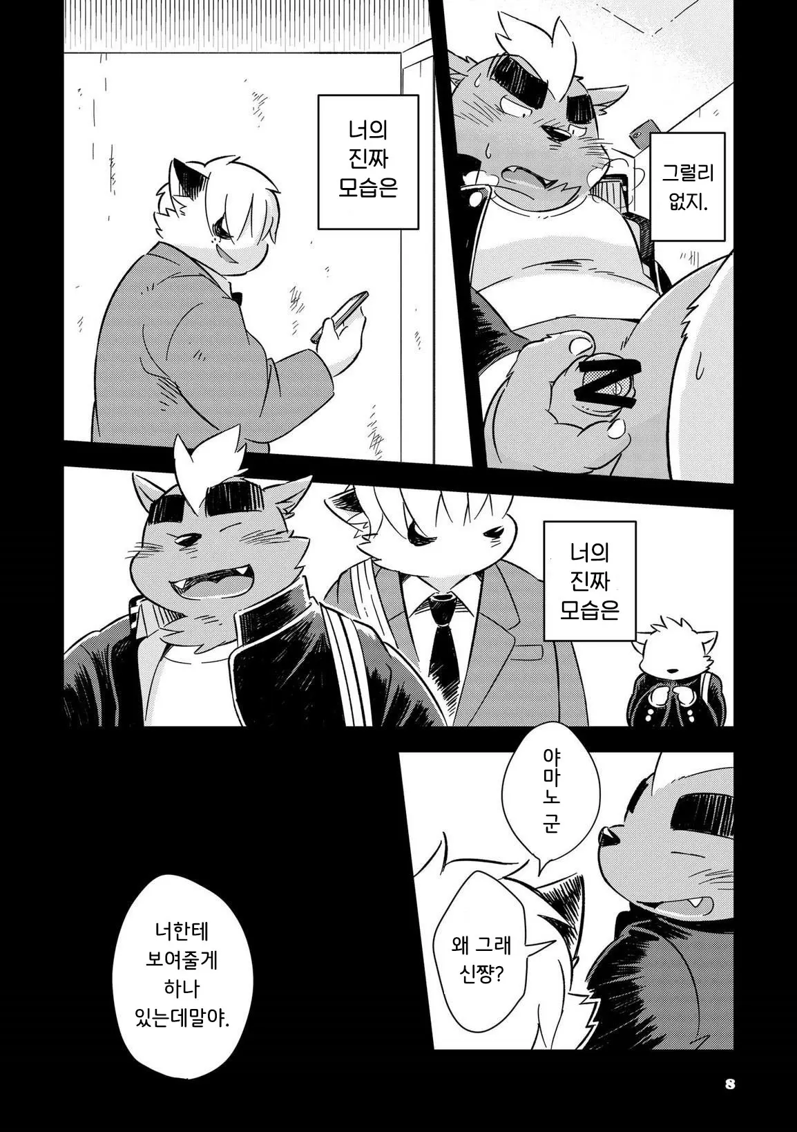 웹툰 이미지 275