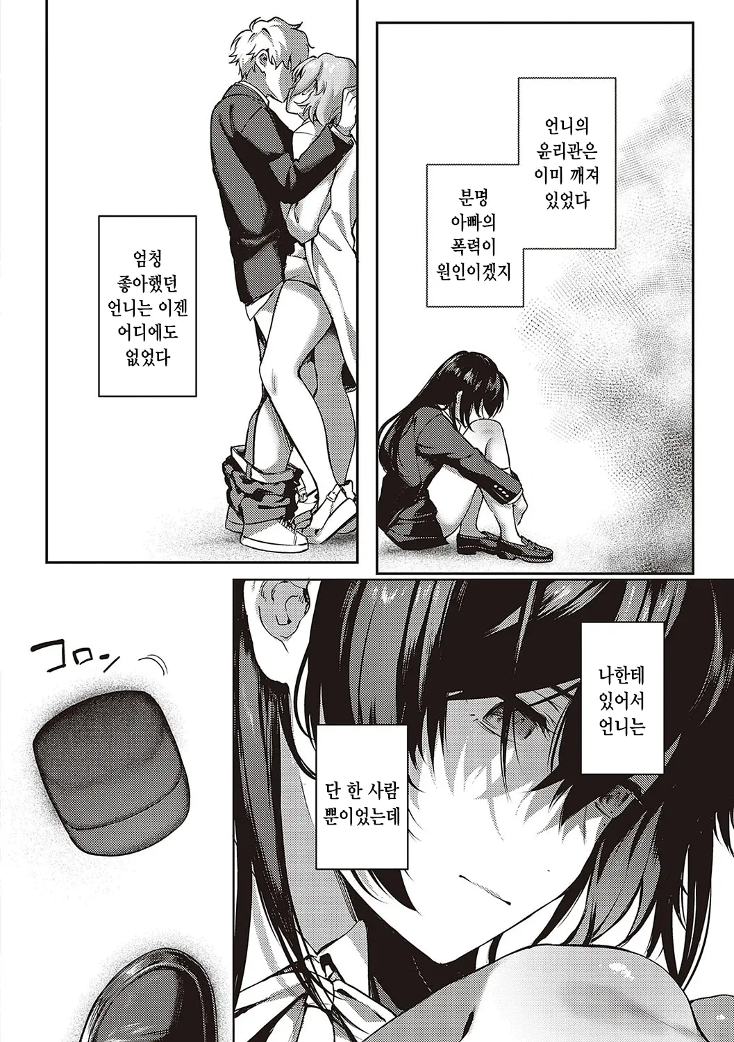 웹툰 이미지 161