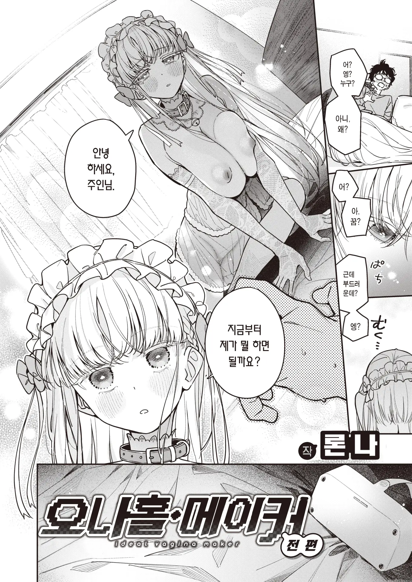웹툰 이미지 2