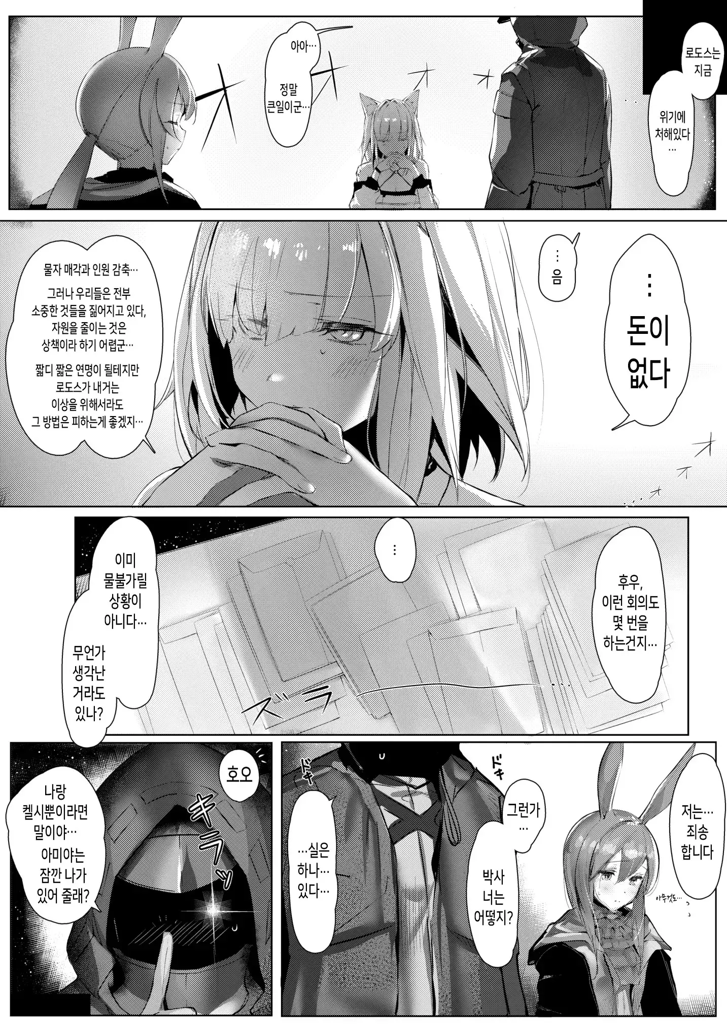 웹툰 이미지 2