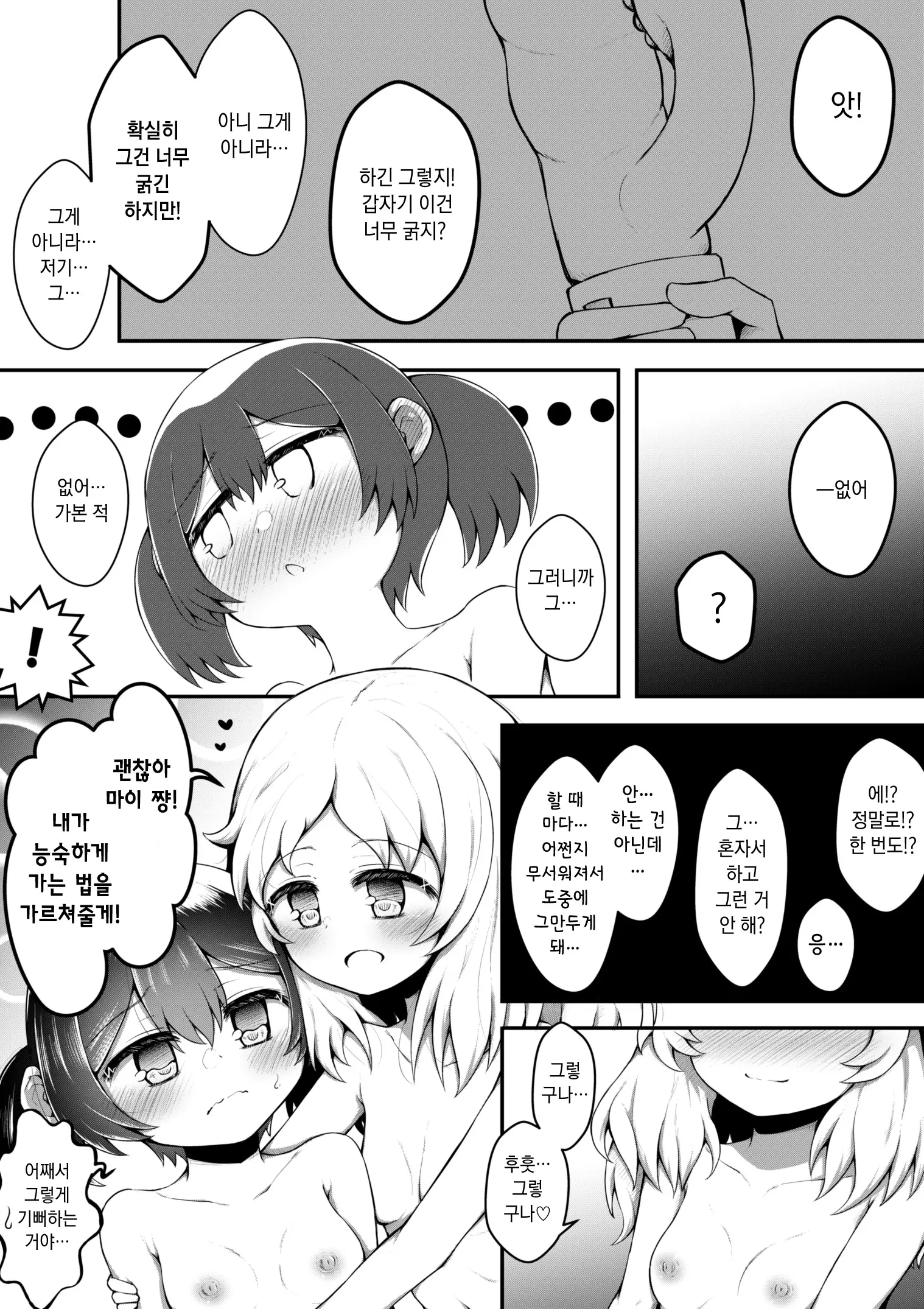 웹툰 이미지 12