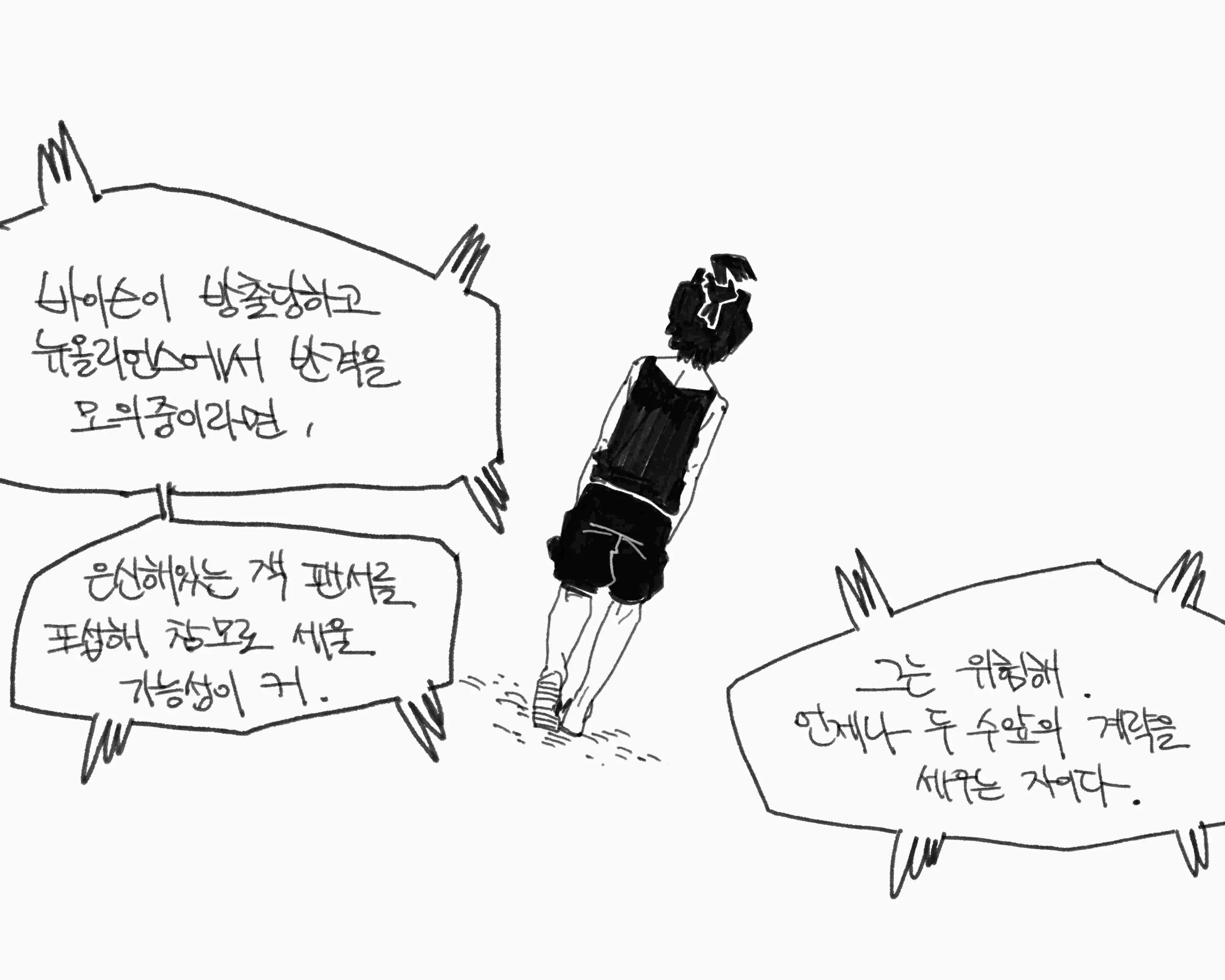 웹툰 이미지 302