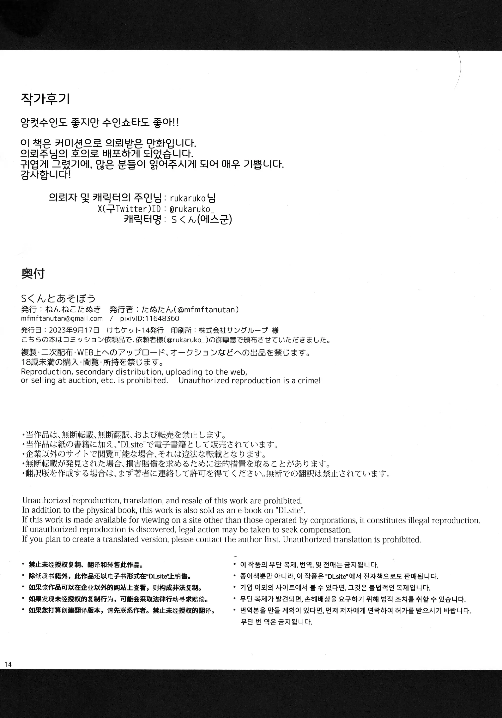 웹툰 이미지 13