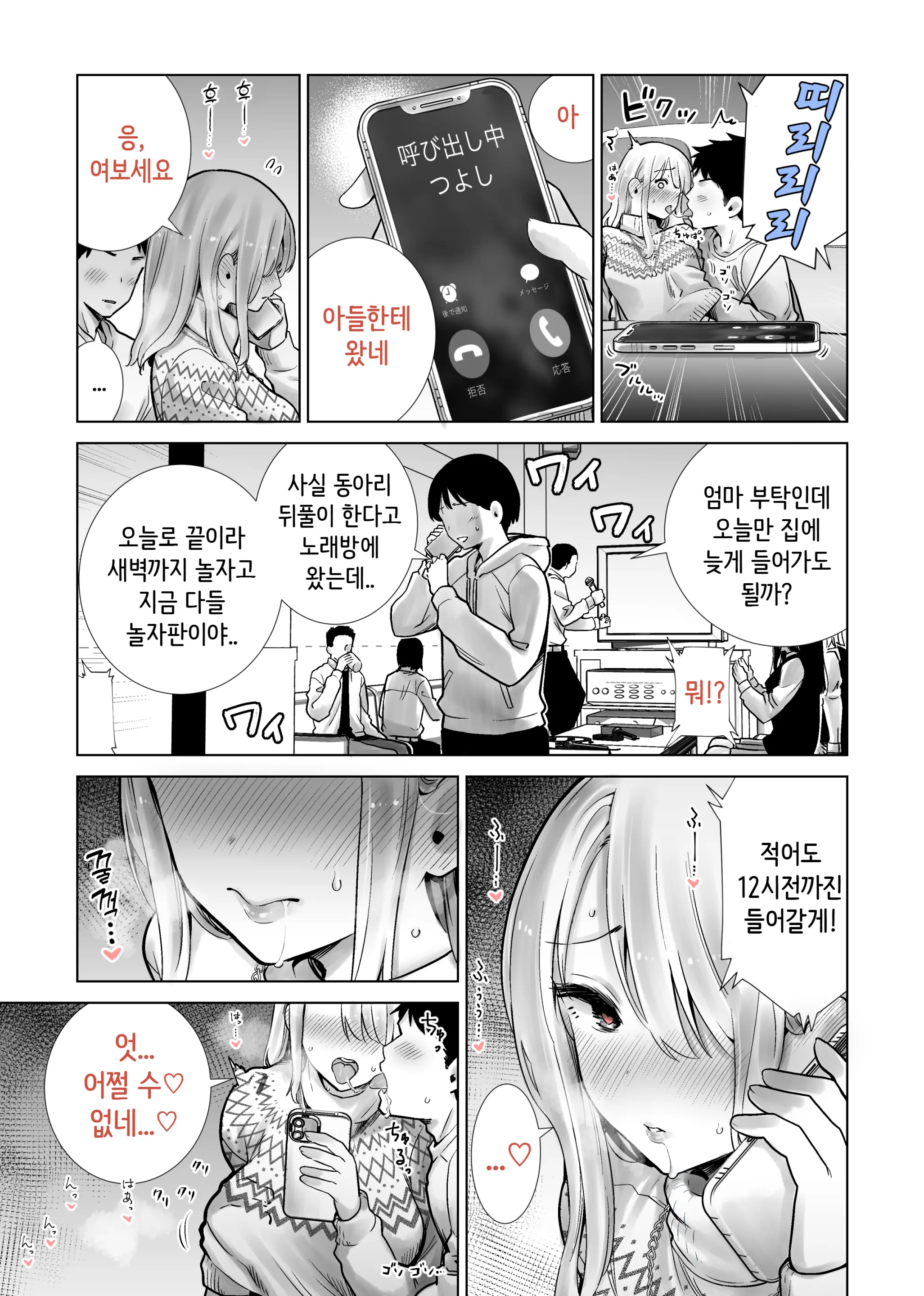 웹툰 이미지 4