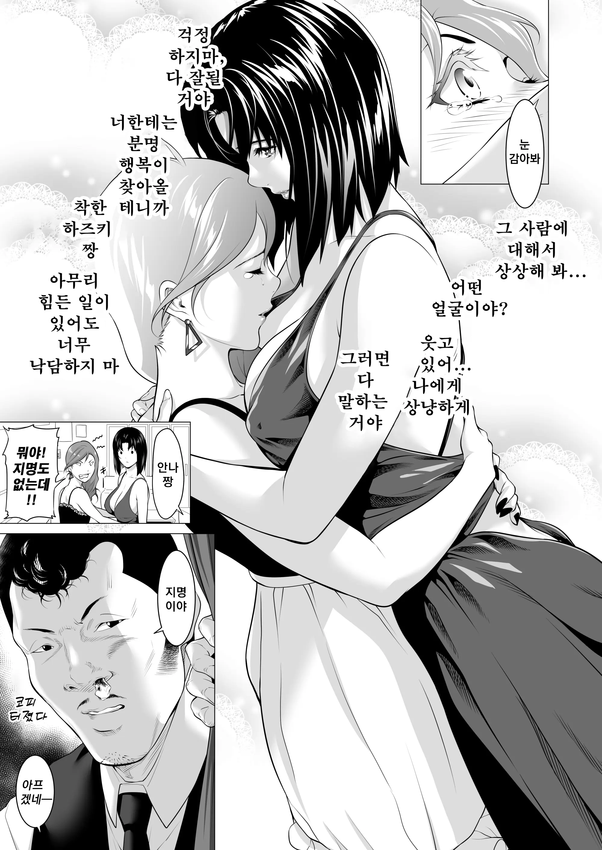 웹툰 이미지 9