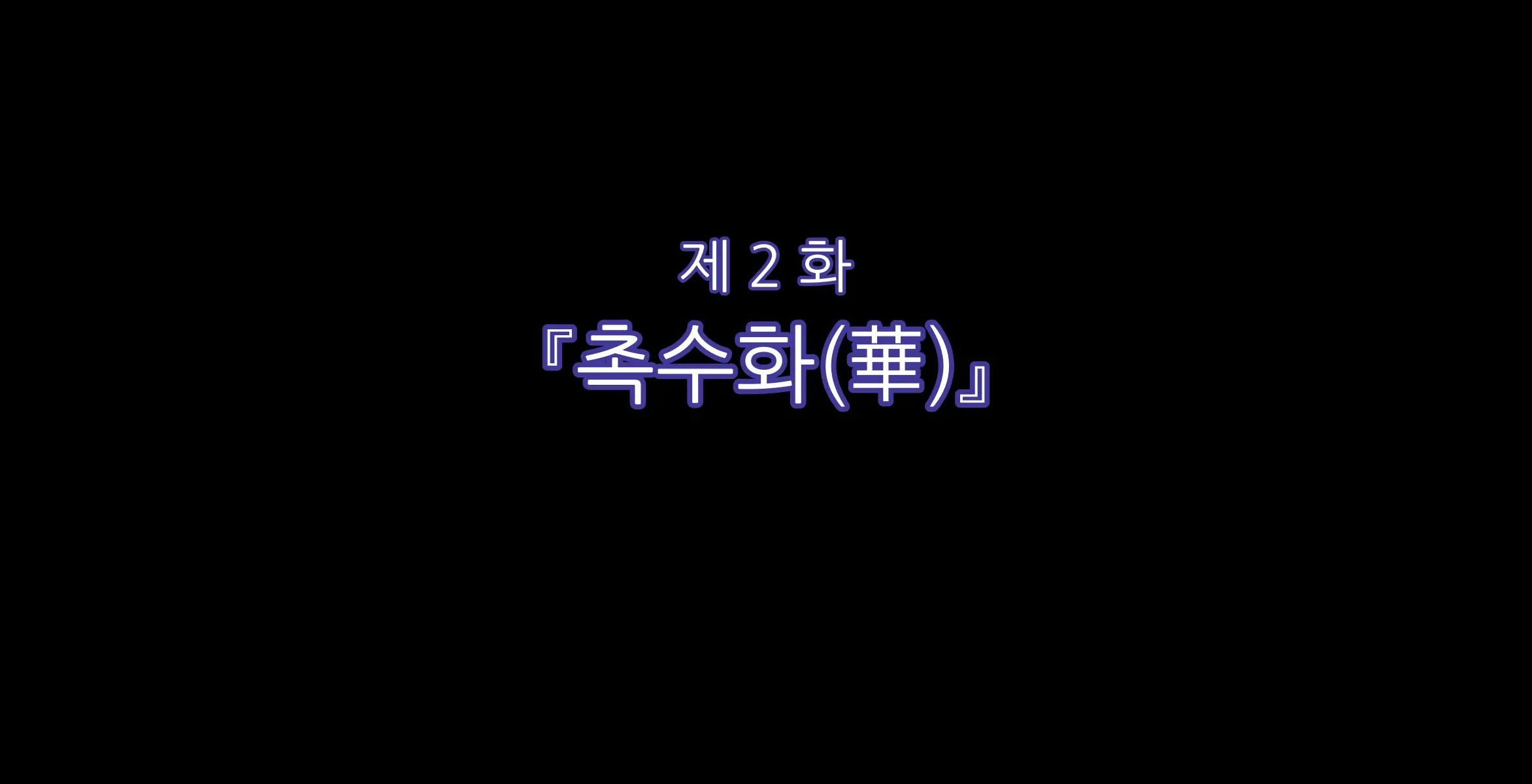 웹툰 이미지 10