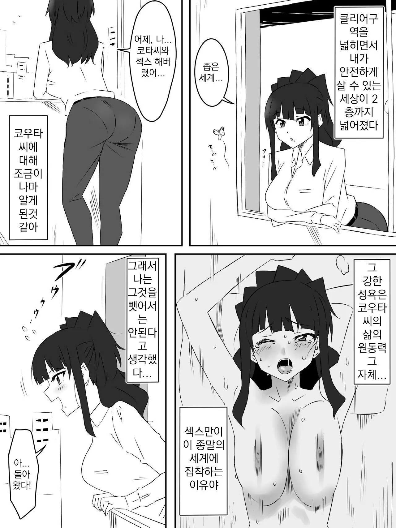 웹툰 이미지 14