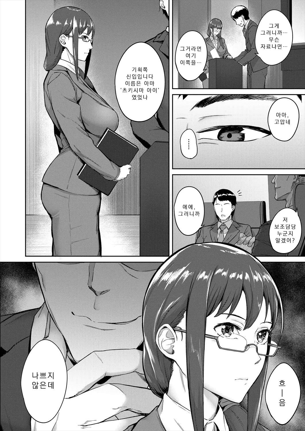웹툰 이미지 5