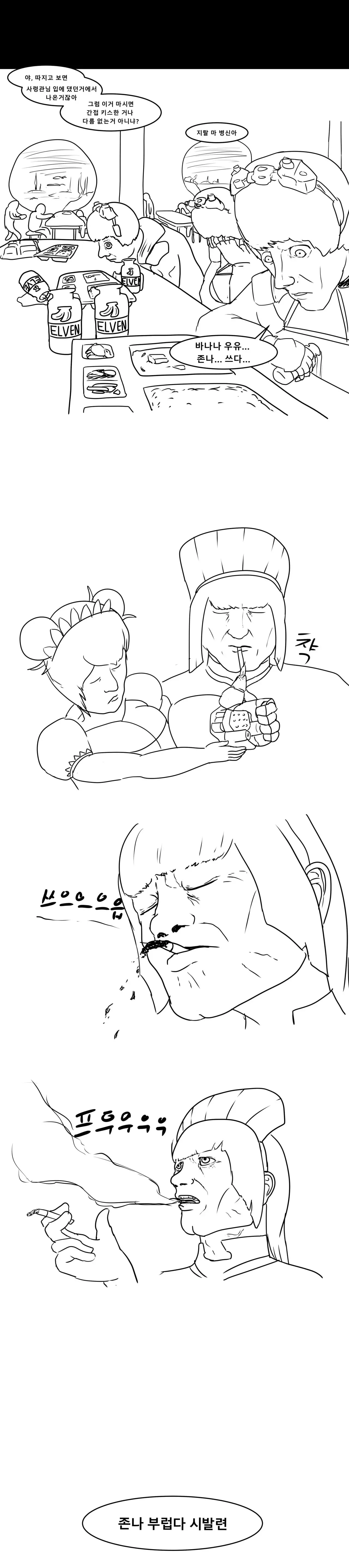 웹툰 이미지 8