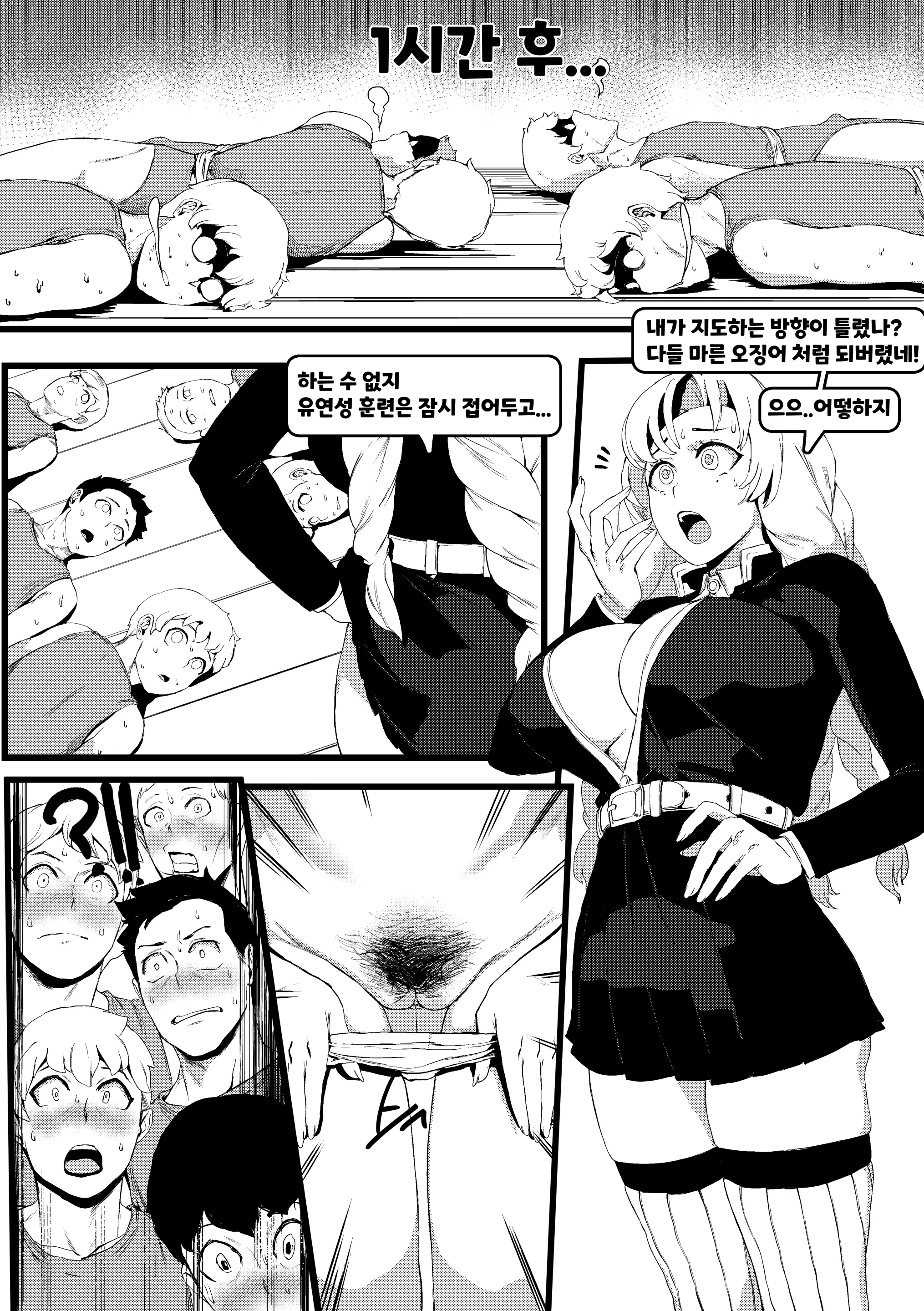 웹툰 이미지 7