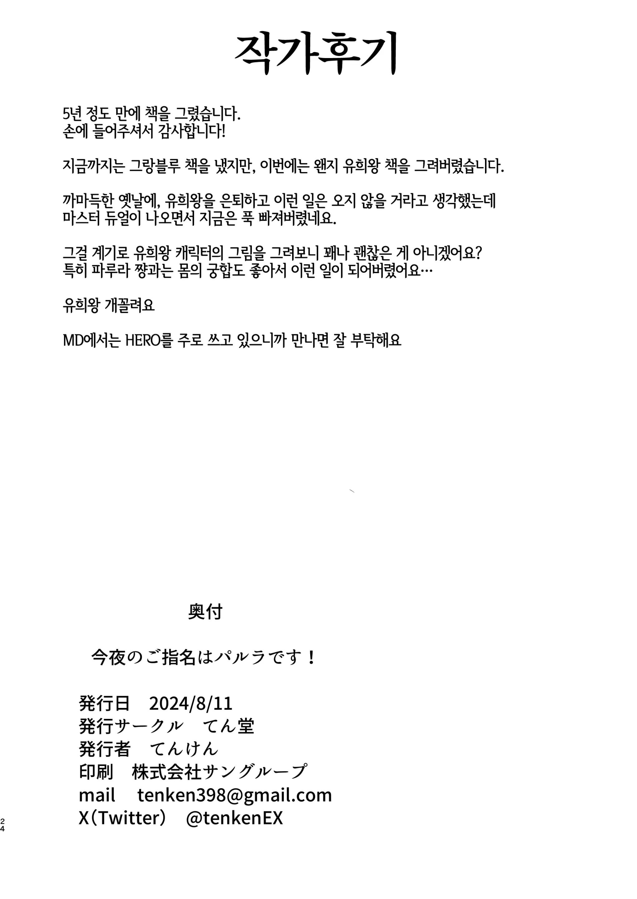 웹툰 이미지 22