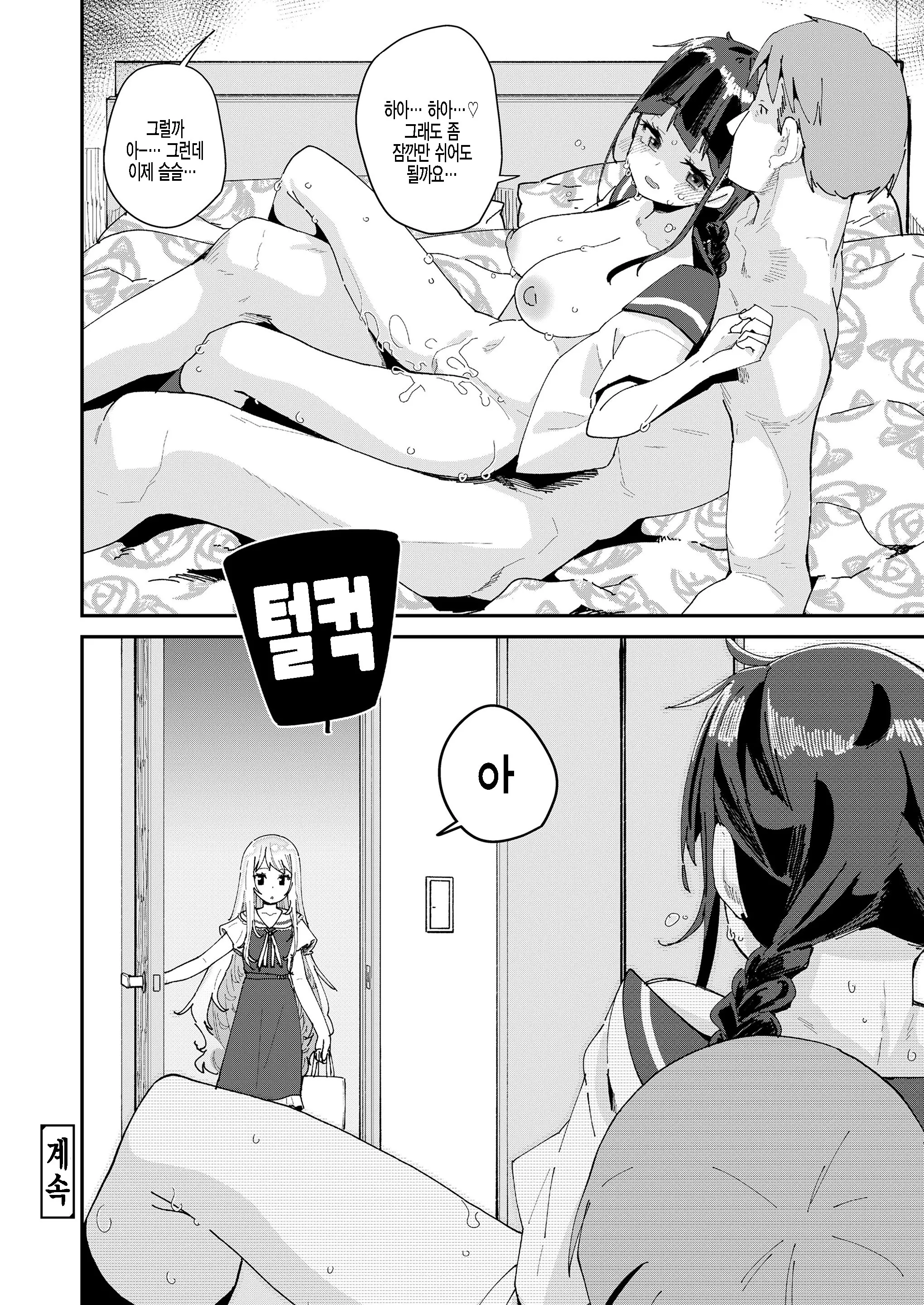 웹툰 이미지 23
