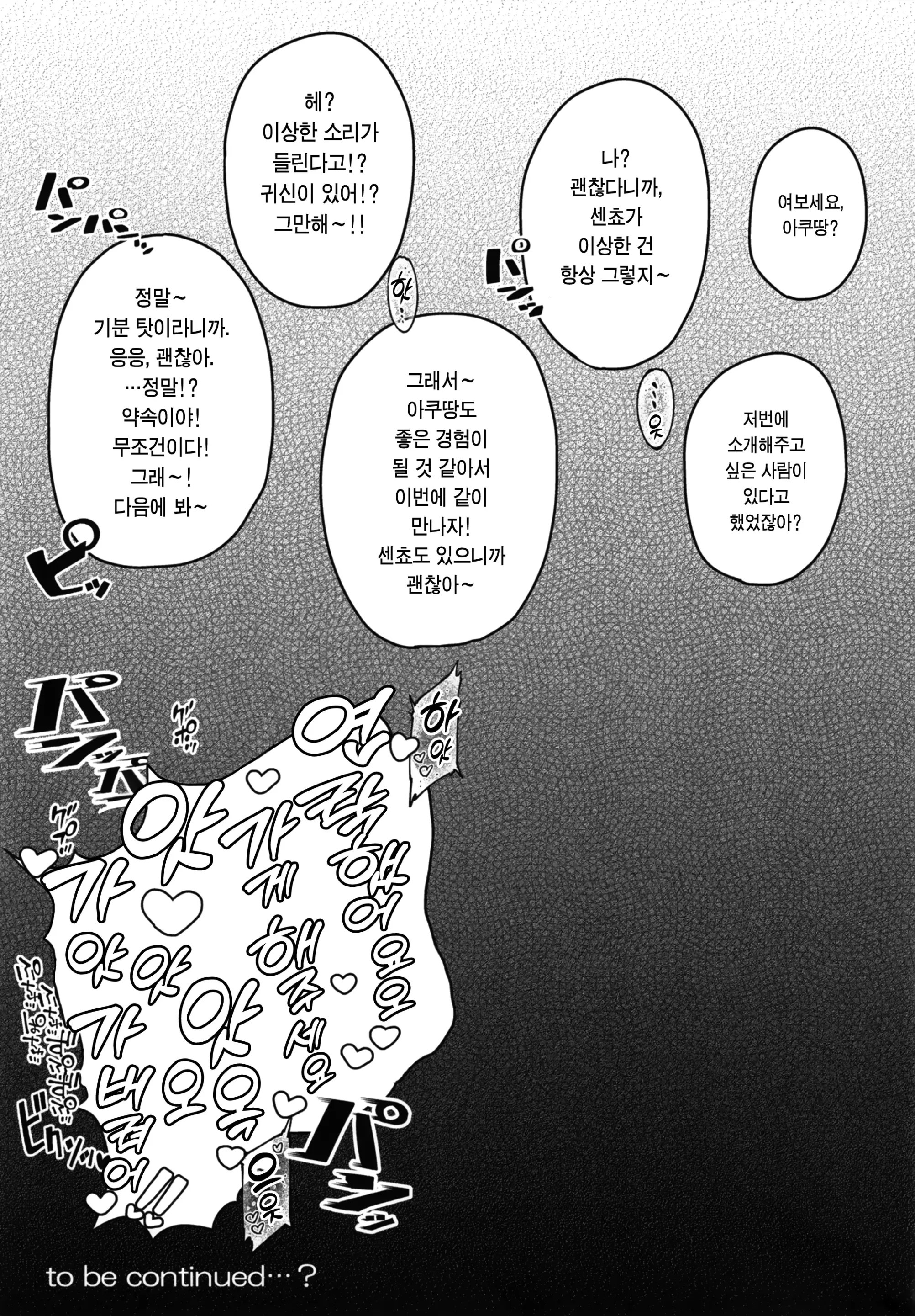 웹툰 이미지 20