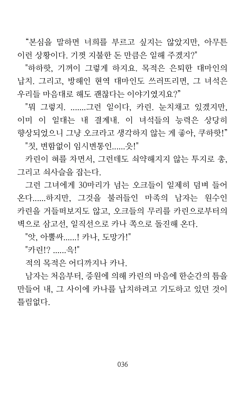 웹툰 이미지 37