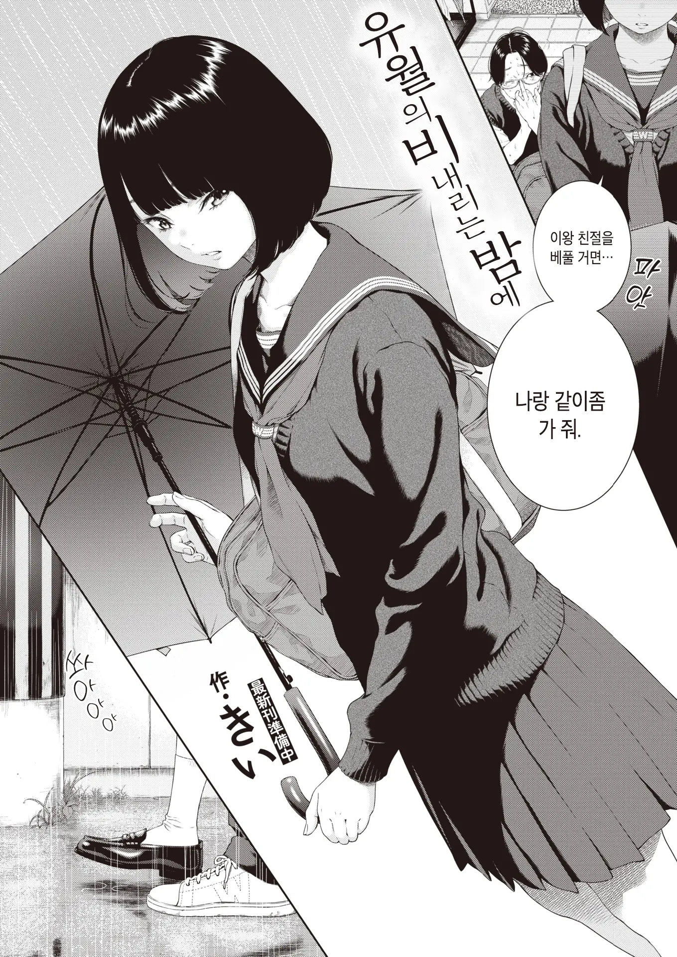 웹툰 이미지 1