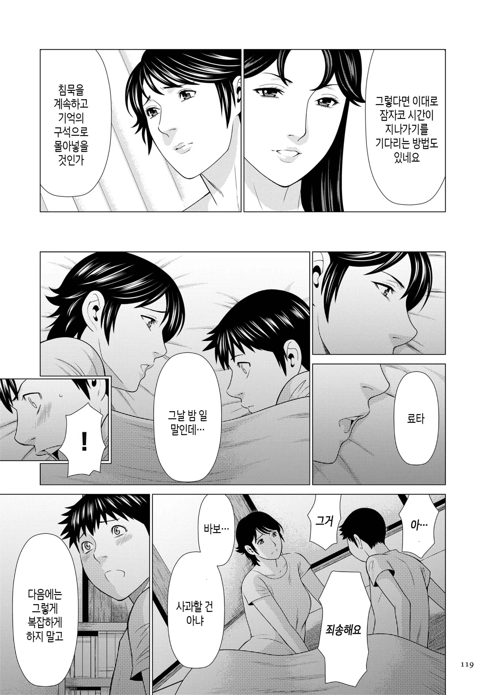 웹툰 이미지 117
