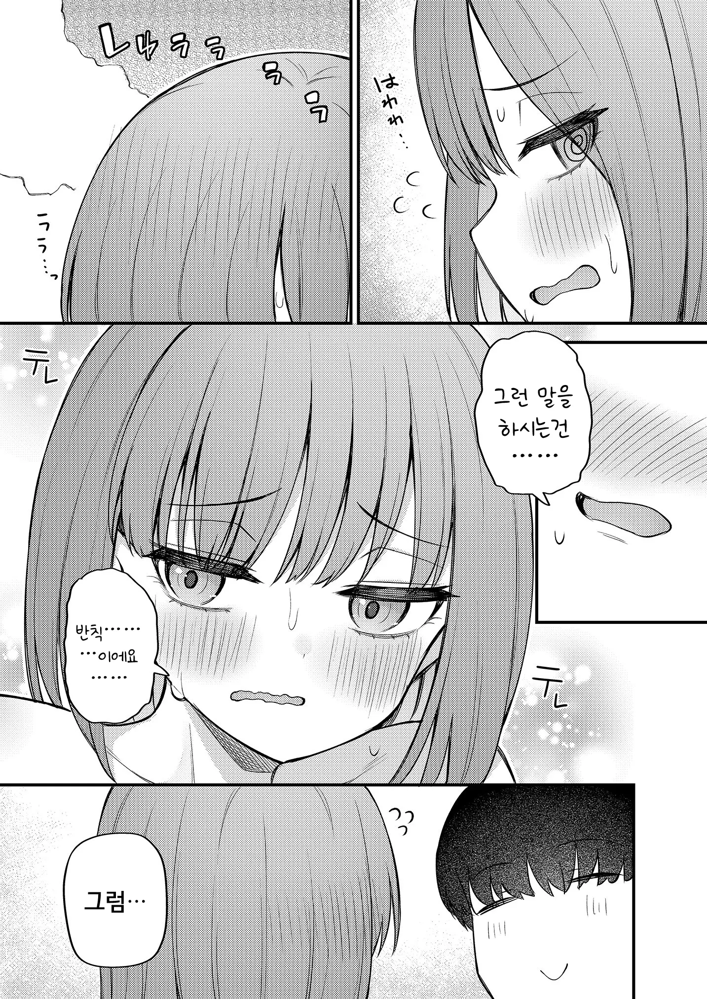 웹툰 이미지 21
