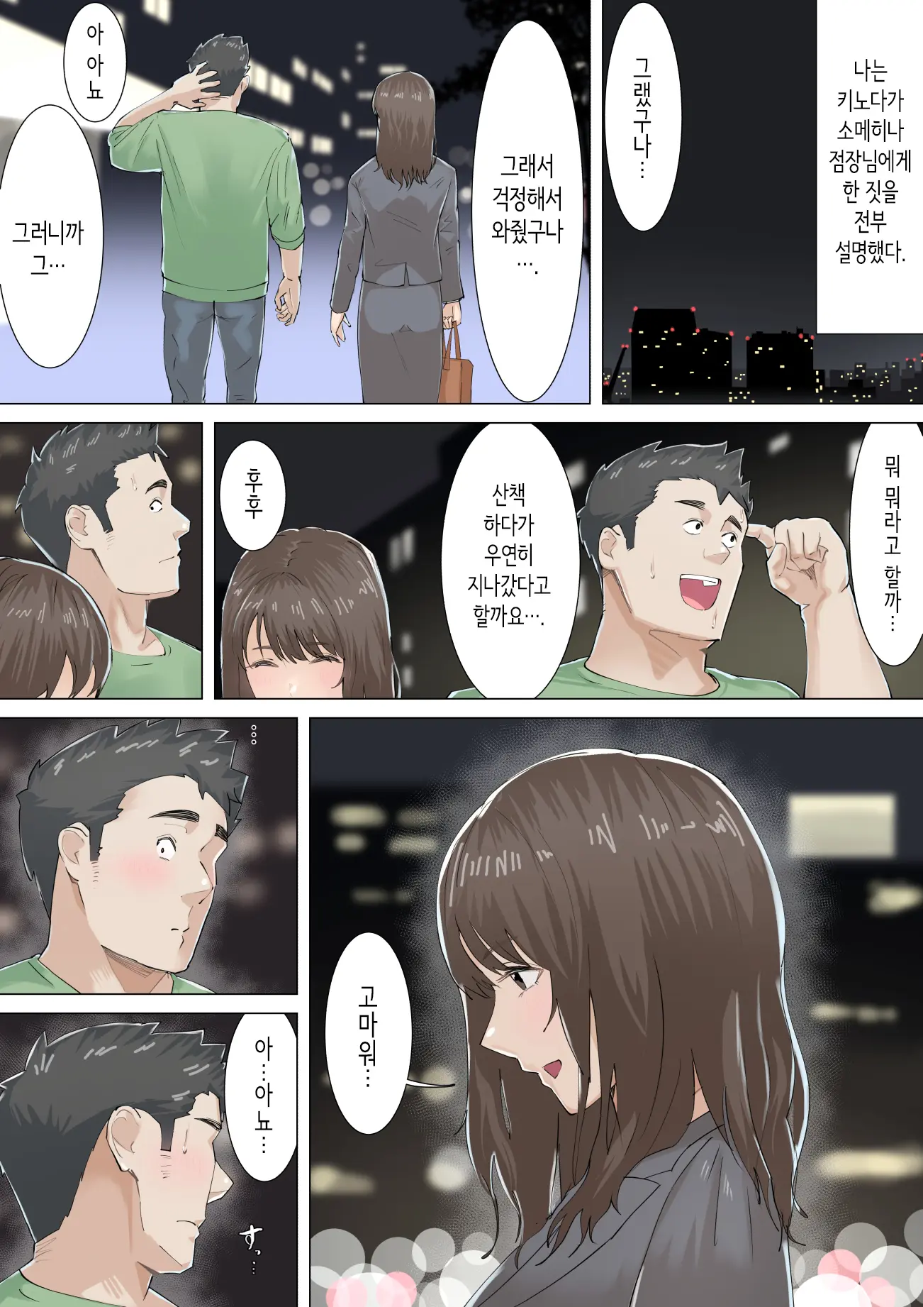 웹툰 이미지 27