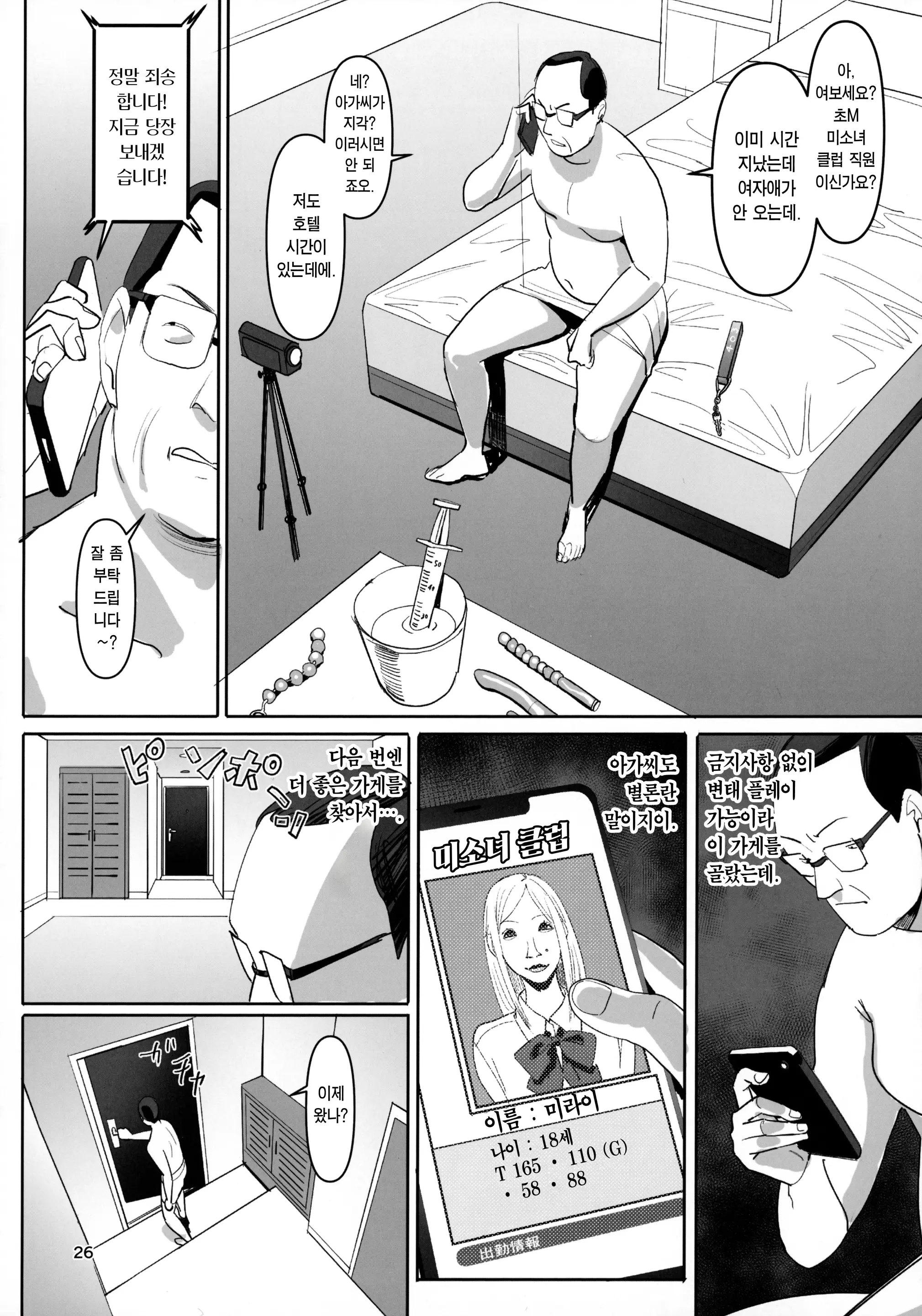 웹툰 이미지 24