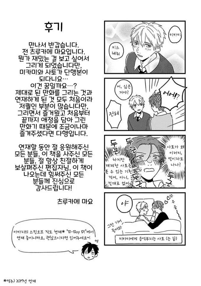 웹툰 이미지 26
