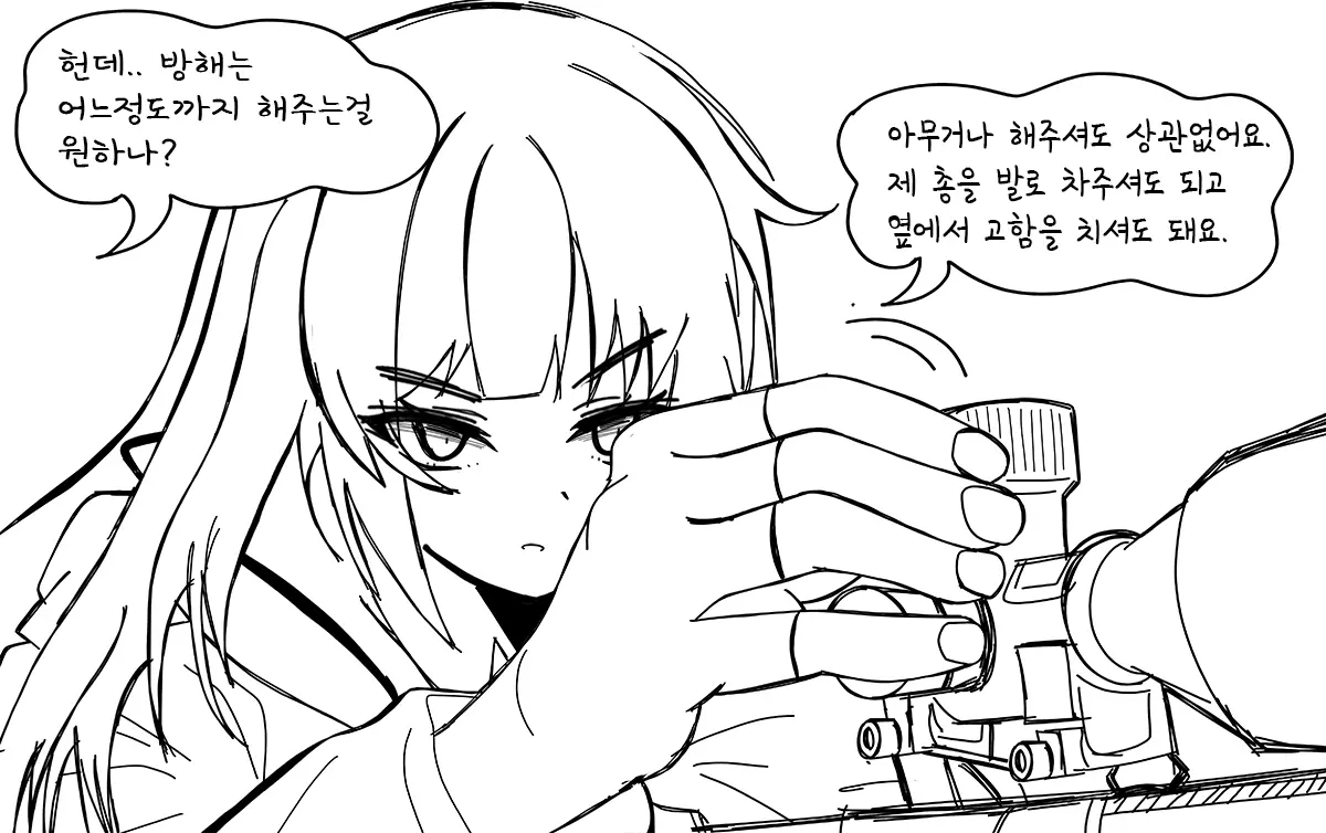 웹툰 이미지 343