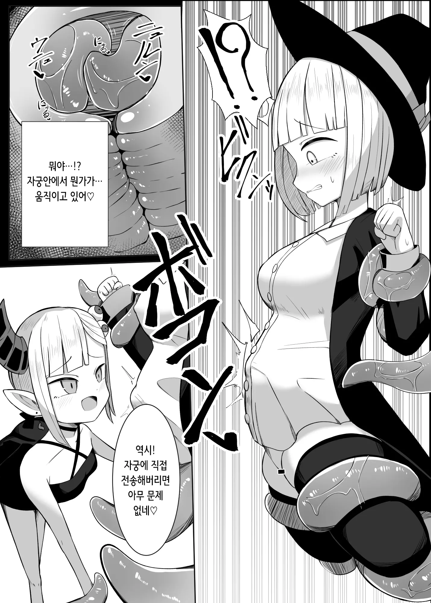웹툰 이미지 11