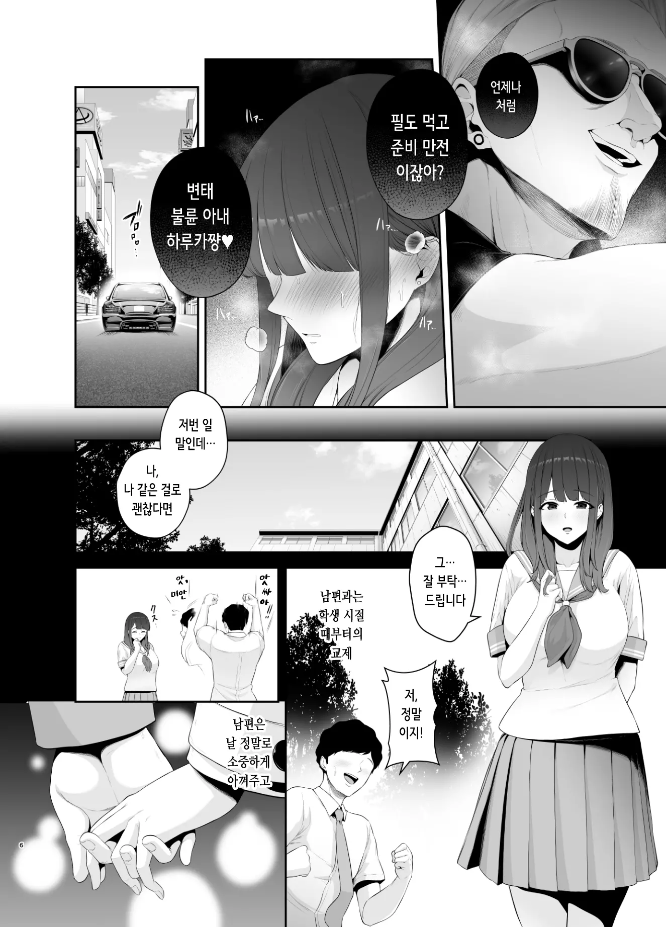 웹툰 이미지 6