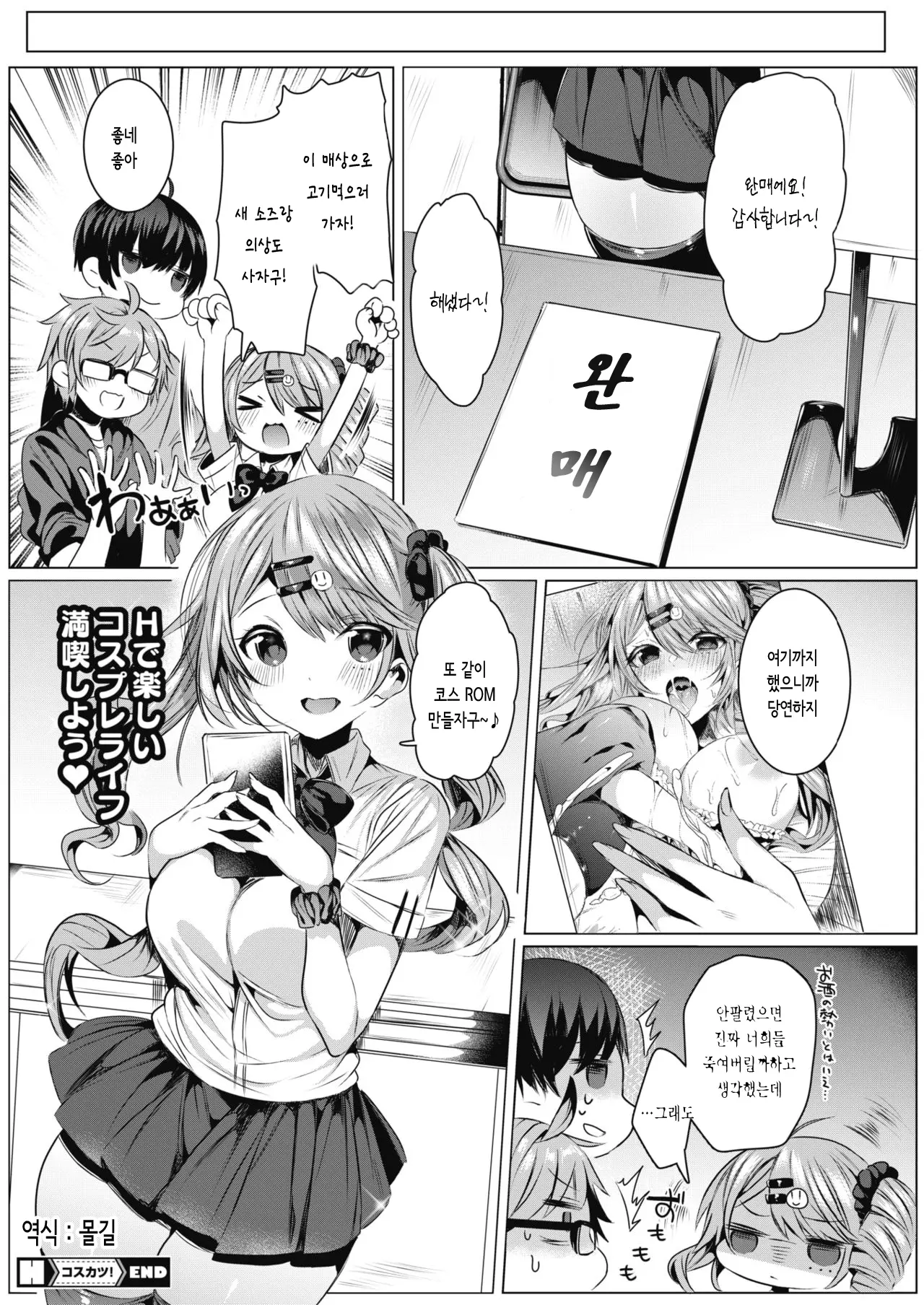 웹툰 이미지 21