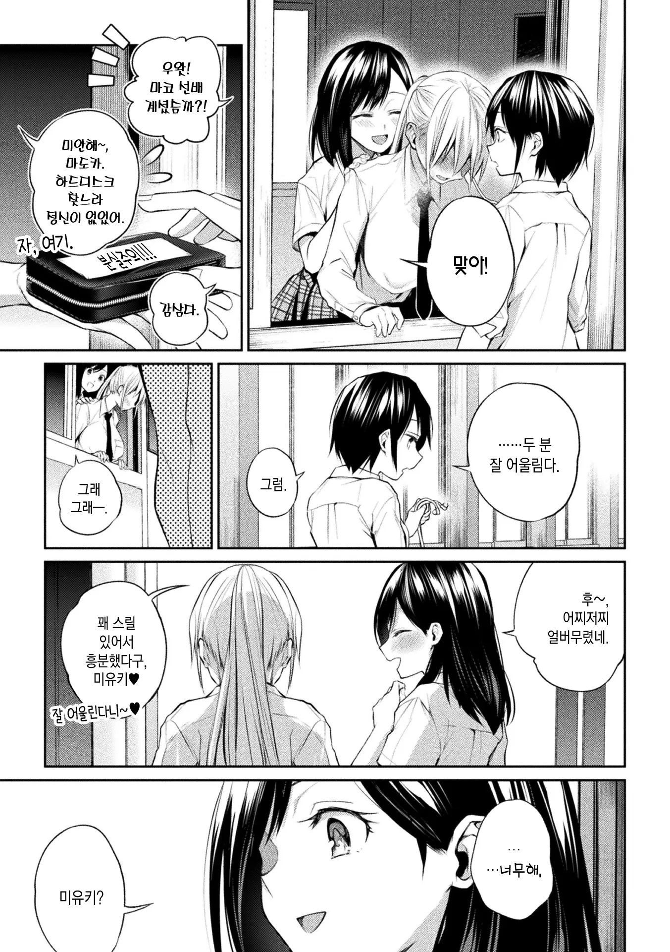 웹툰 이미지 53