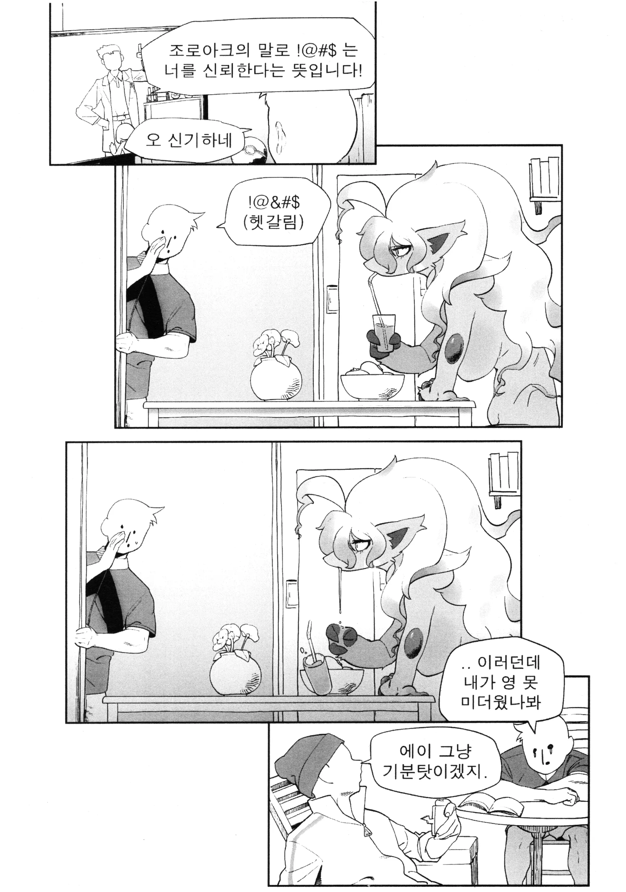 웹툰 이미지 0