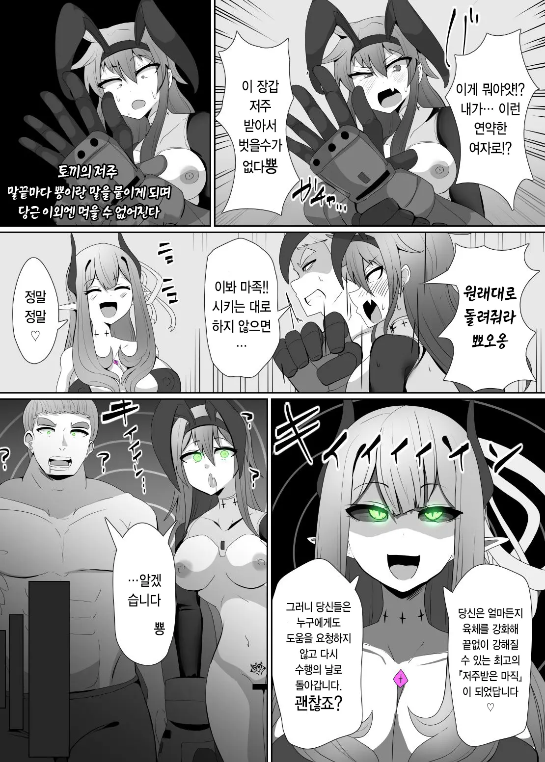 웹툰 이미지 5