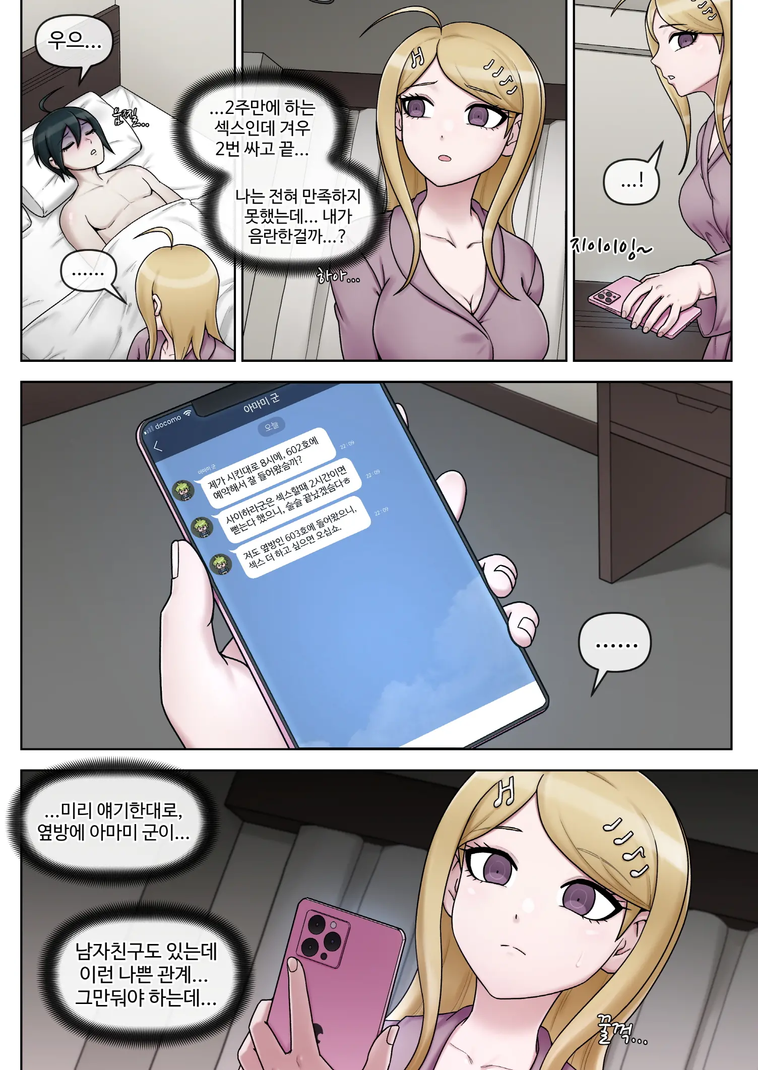 웹툰 이미지 144