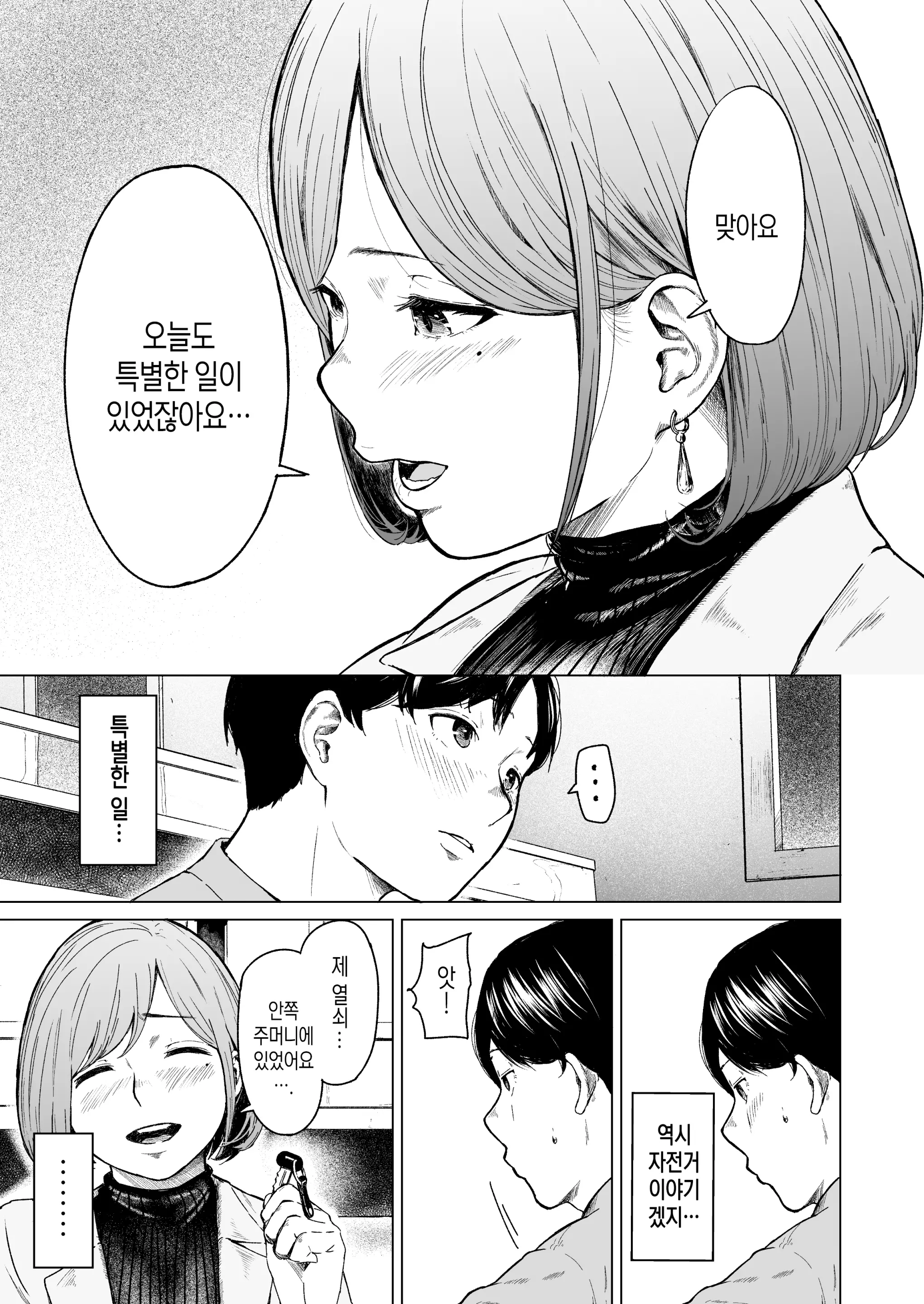 웹툰 이미지 21