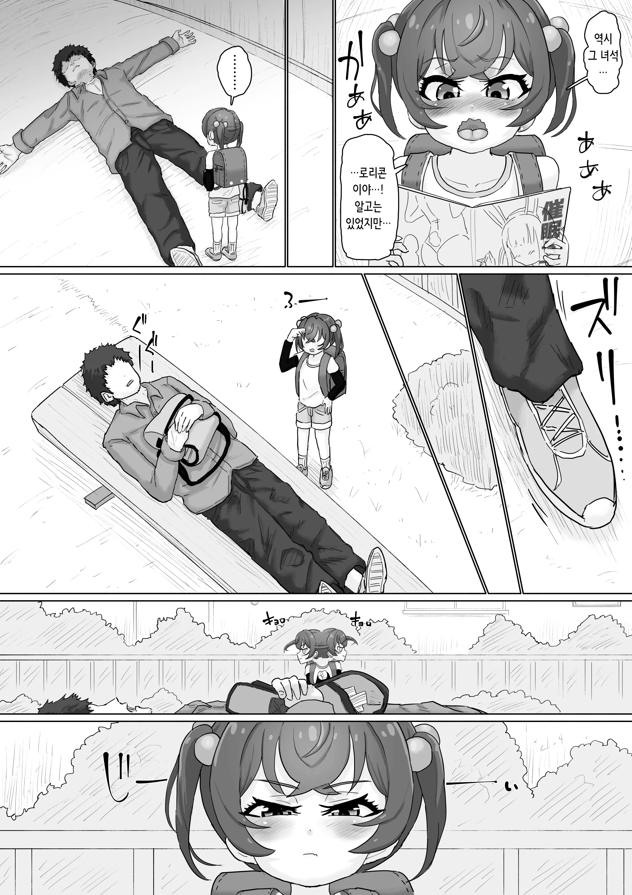웹툰 이미지 44