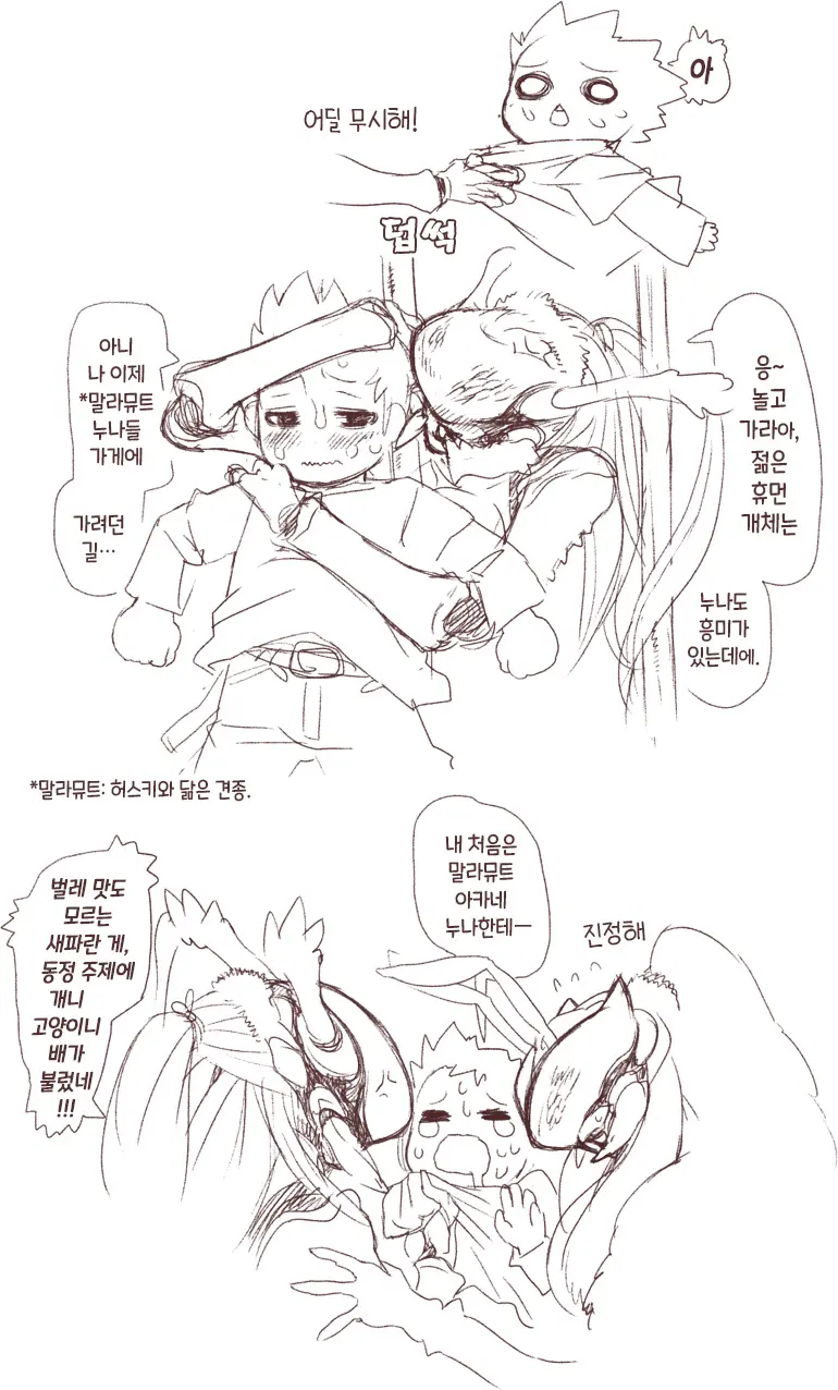 웹툰 이미지 1