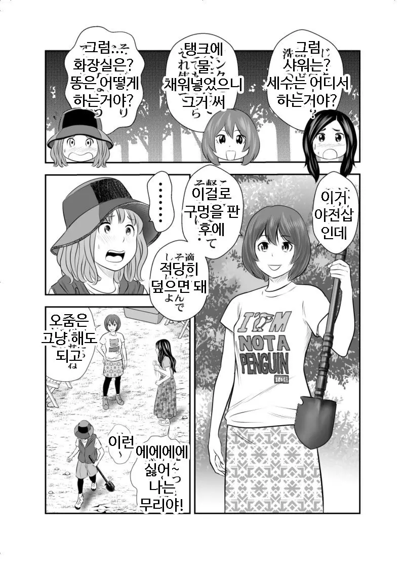웹툰 이미지 3