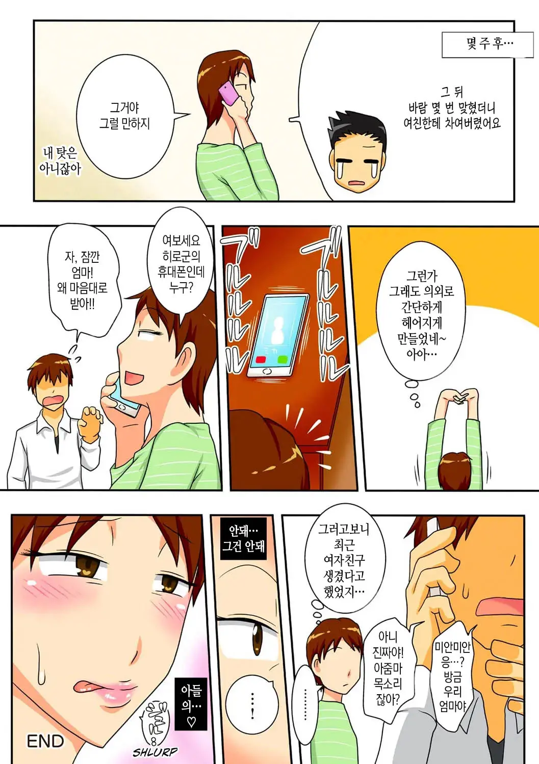 웹툰 이미지 52