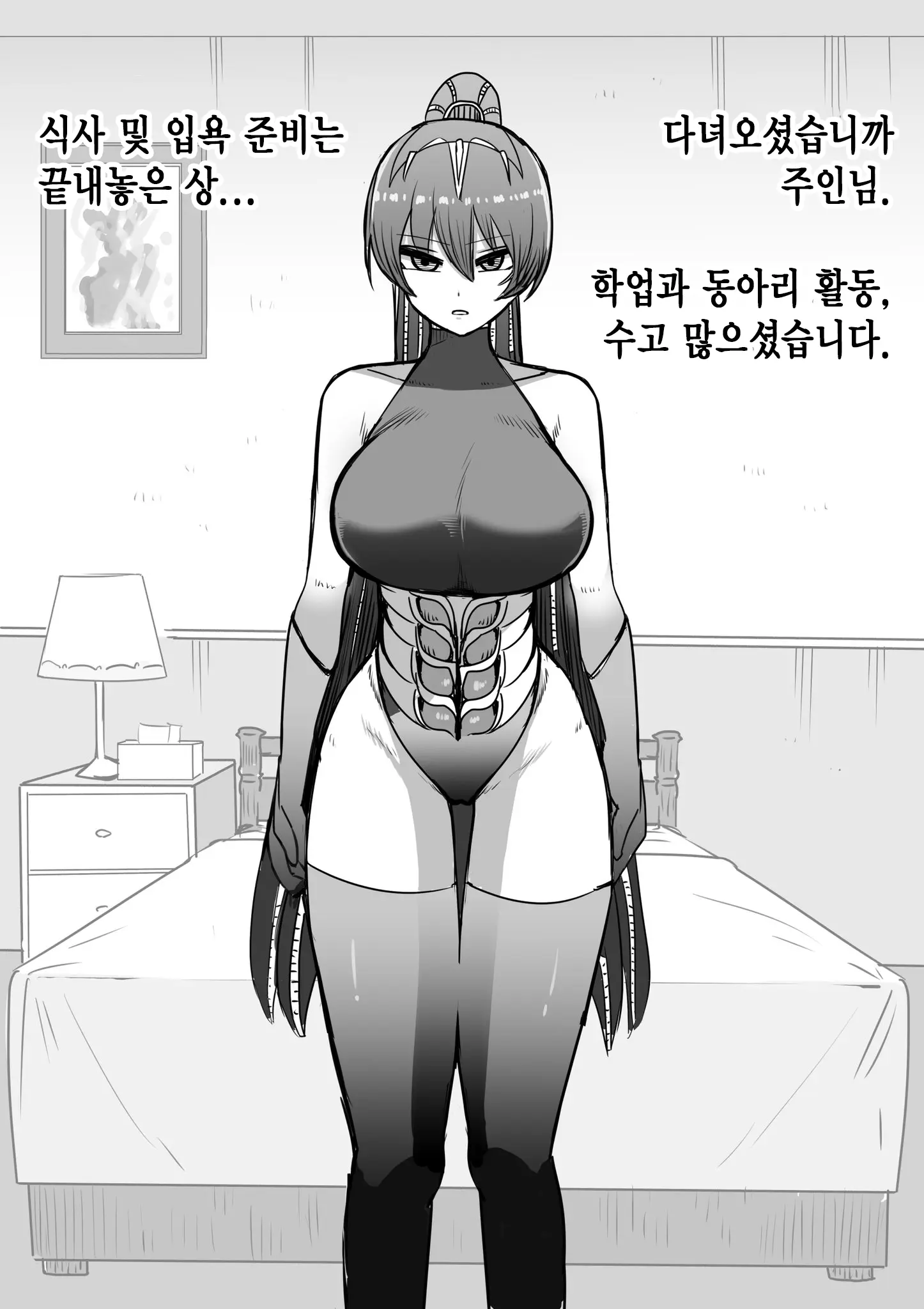 웹툰 이미지 371