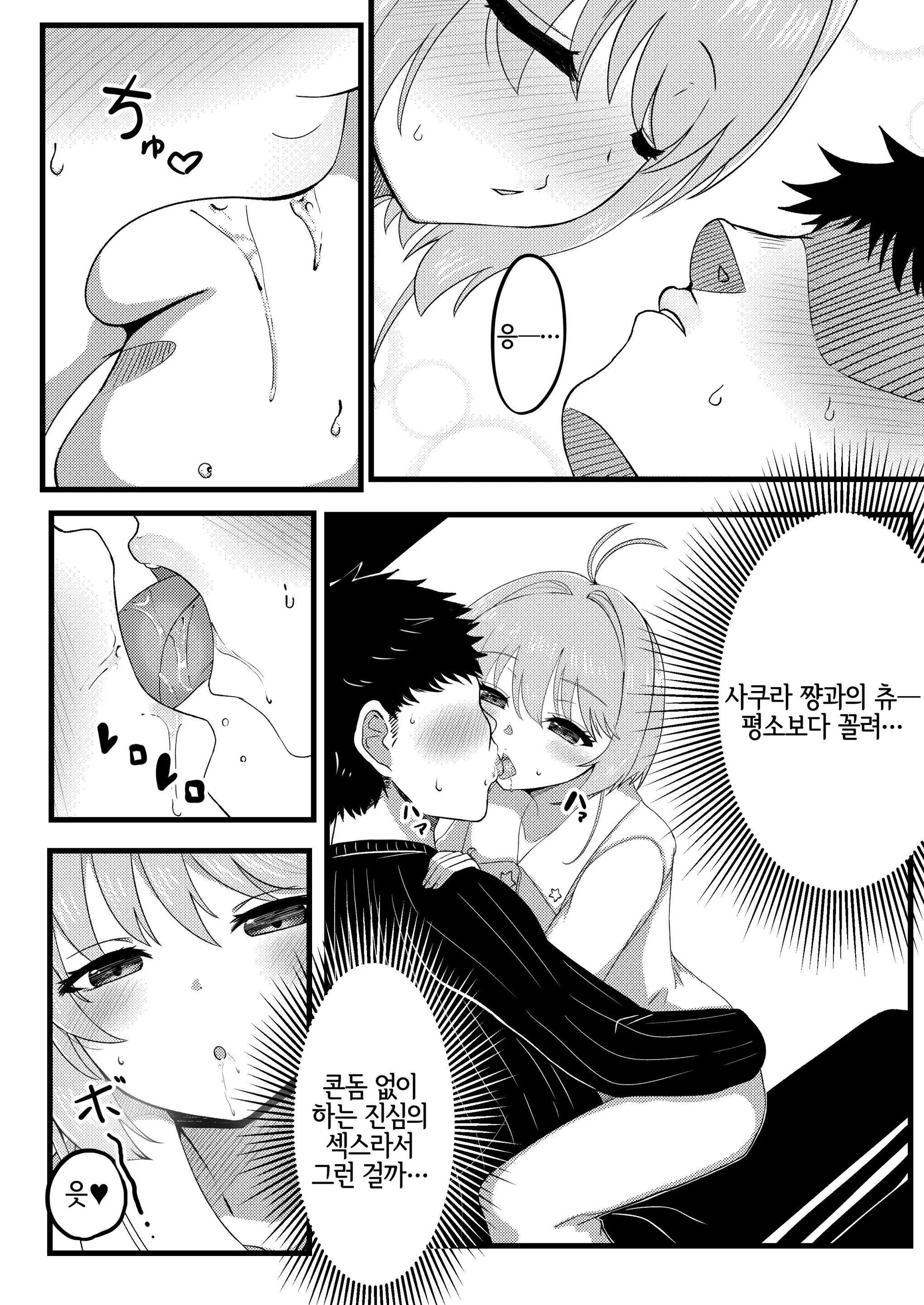 웹툰 이미지 3