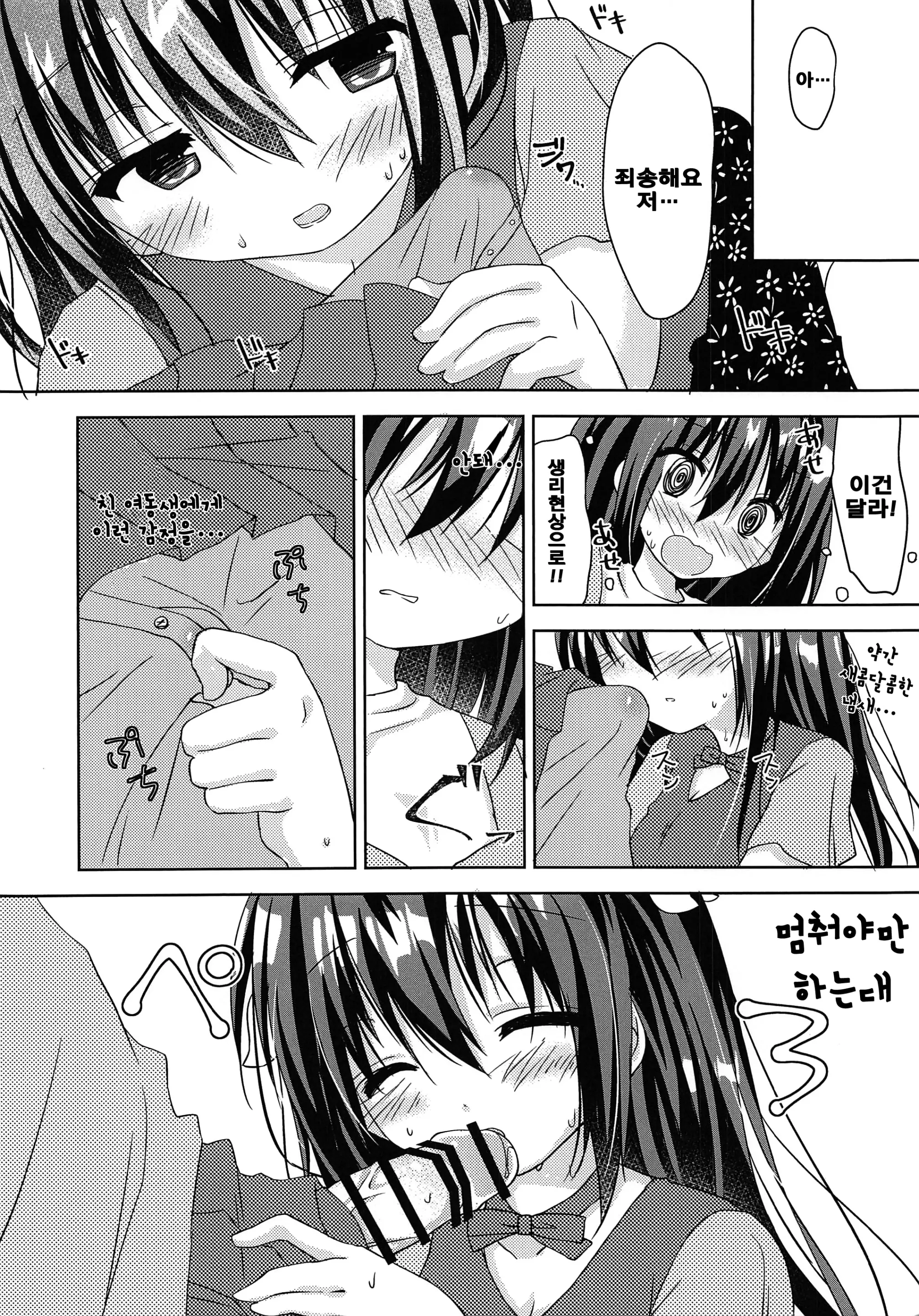웹툰 이미지 15