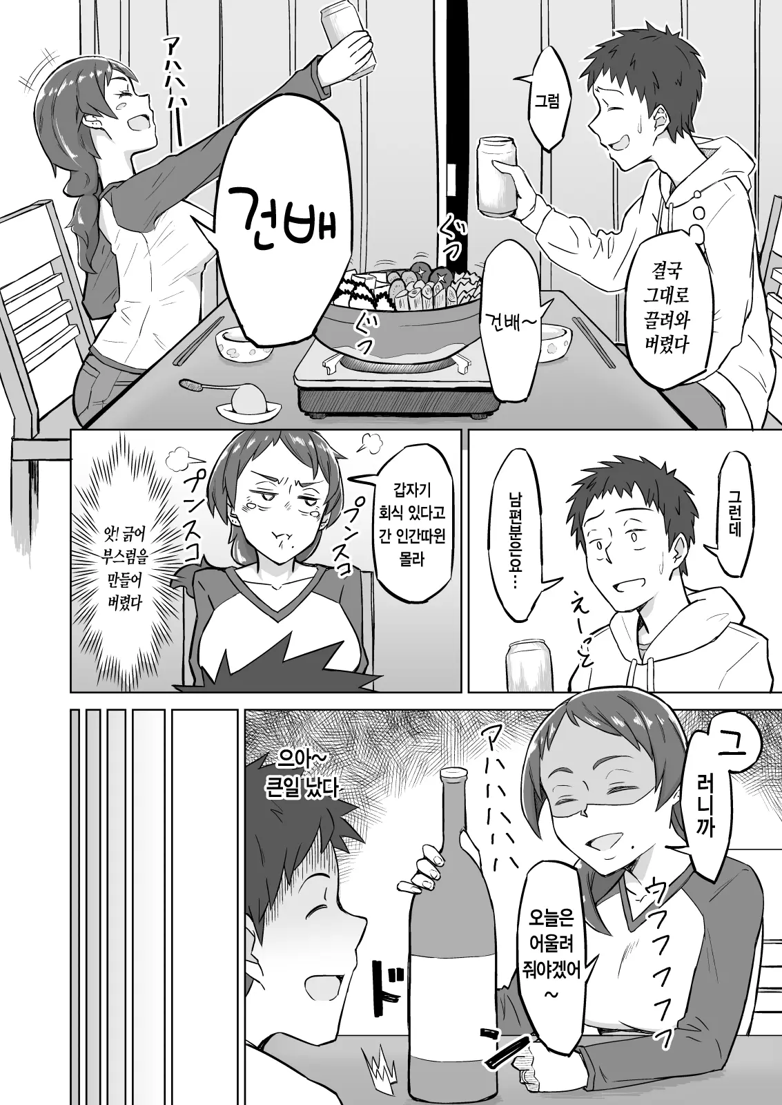 웹툰 이미지 2